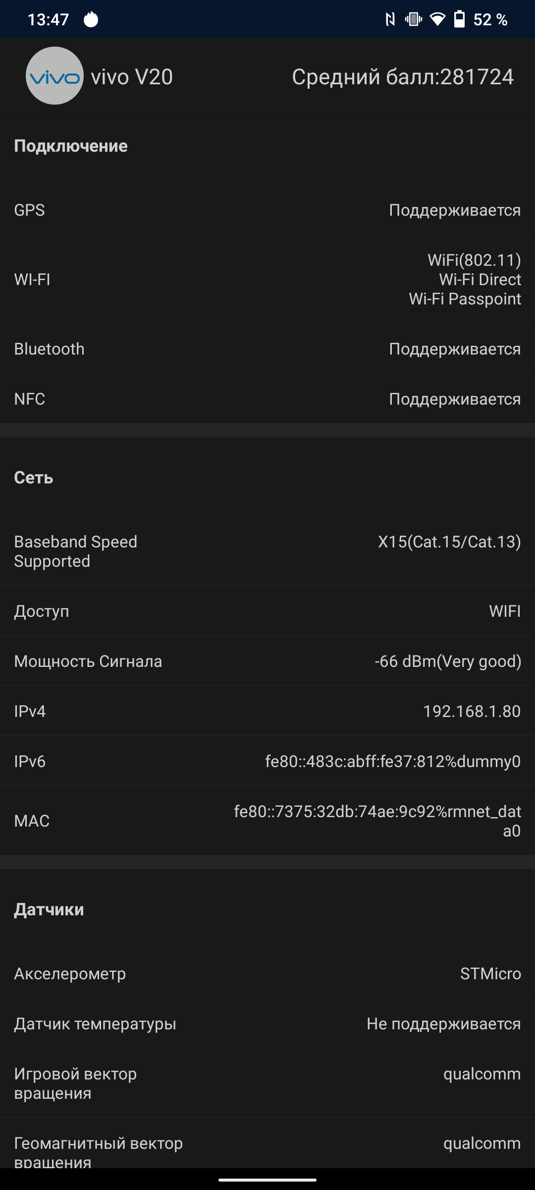 Обзор vivo V20: первый смартфон на Android 11, который можно купить-90