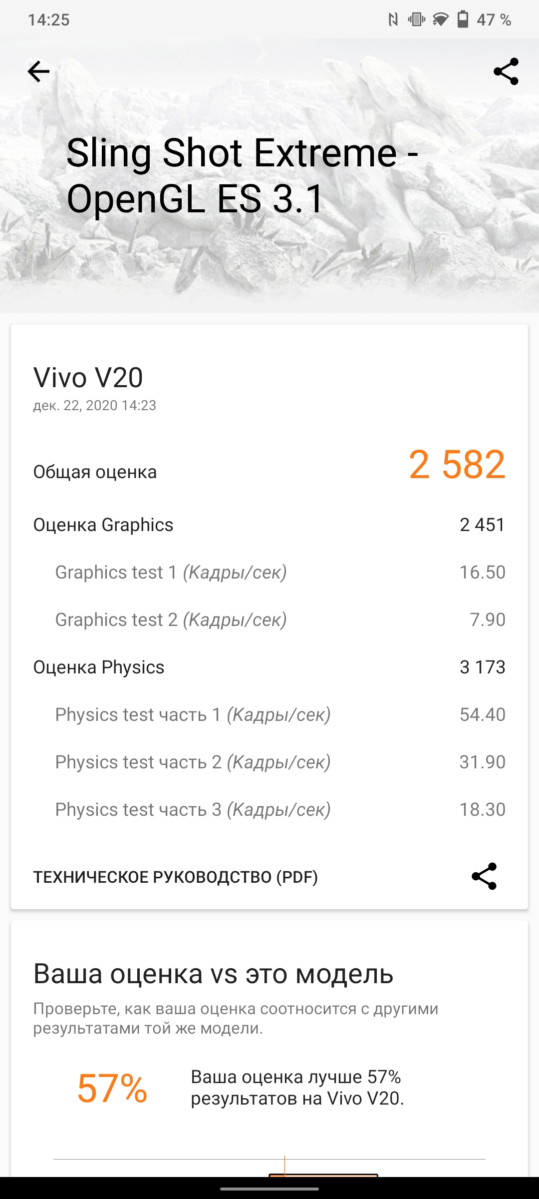 Обзор vivo V20: первый смартфон на Android 11, который можно купить-97