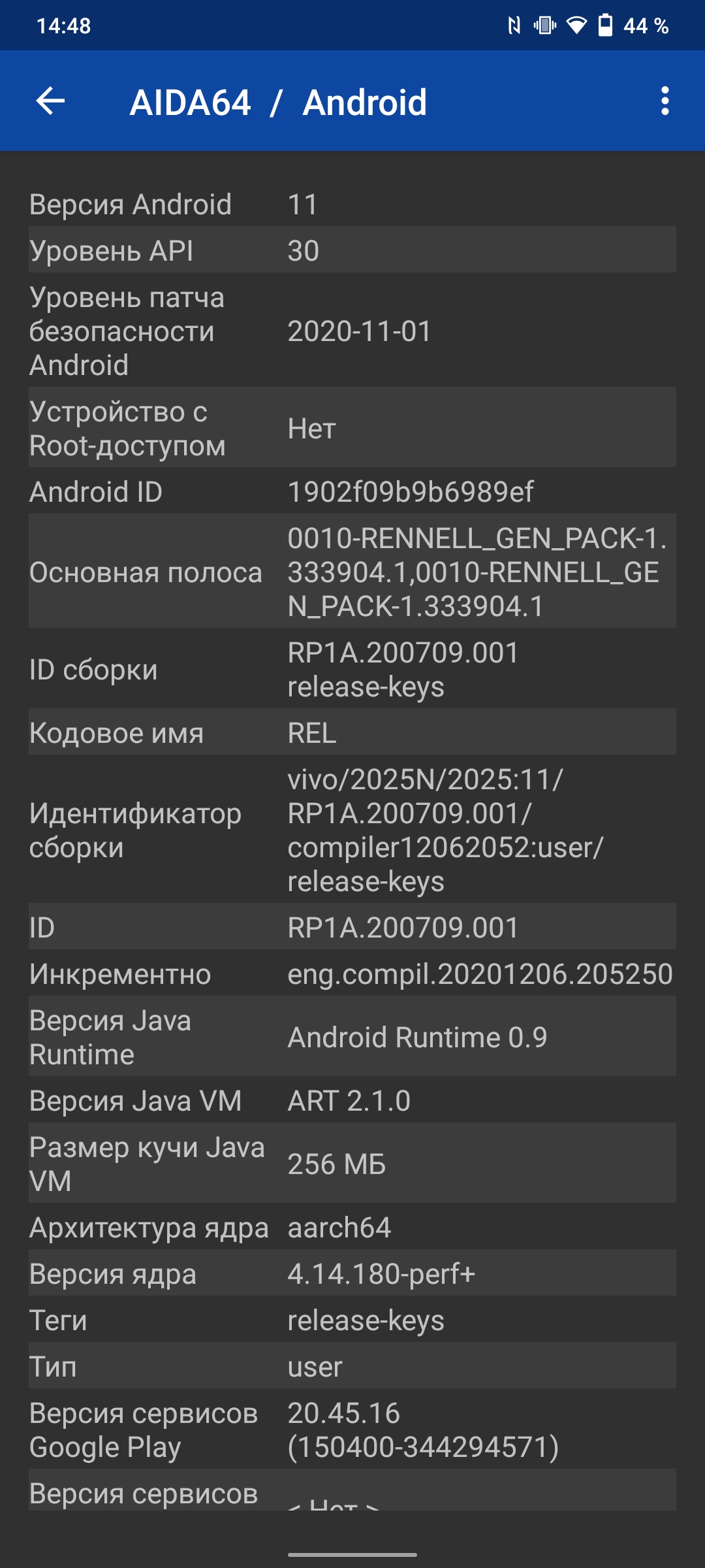 Обзор vivo V20: первый смартфон на Android 11, который можно купить-105