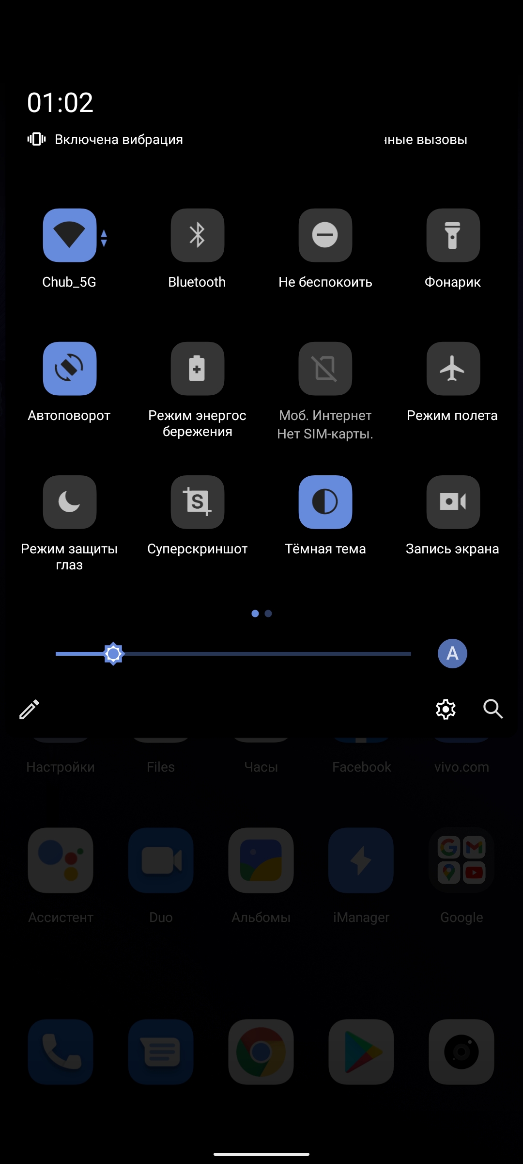 Обзор vivo V20: первый смартфон на Android 11, который можно купить-202