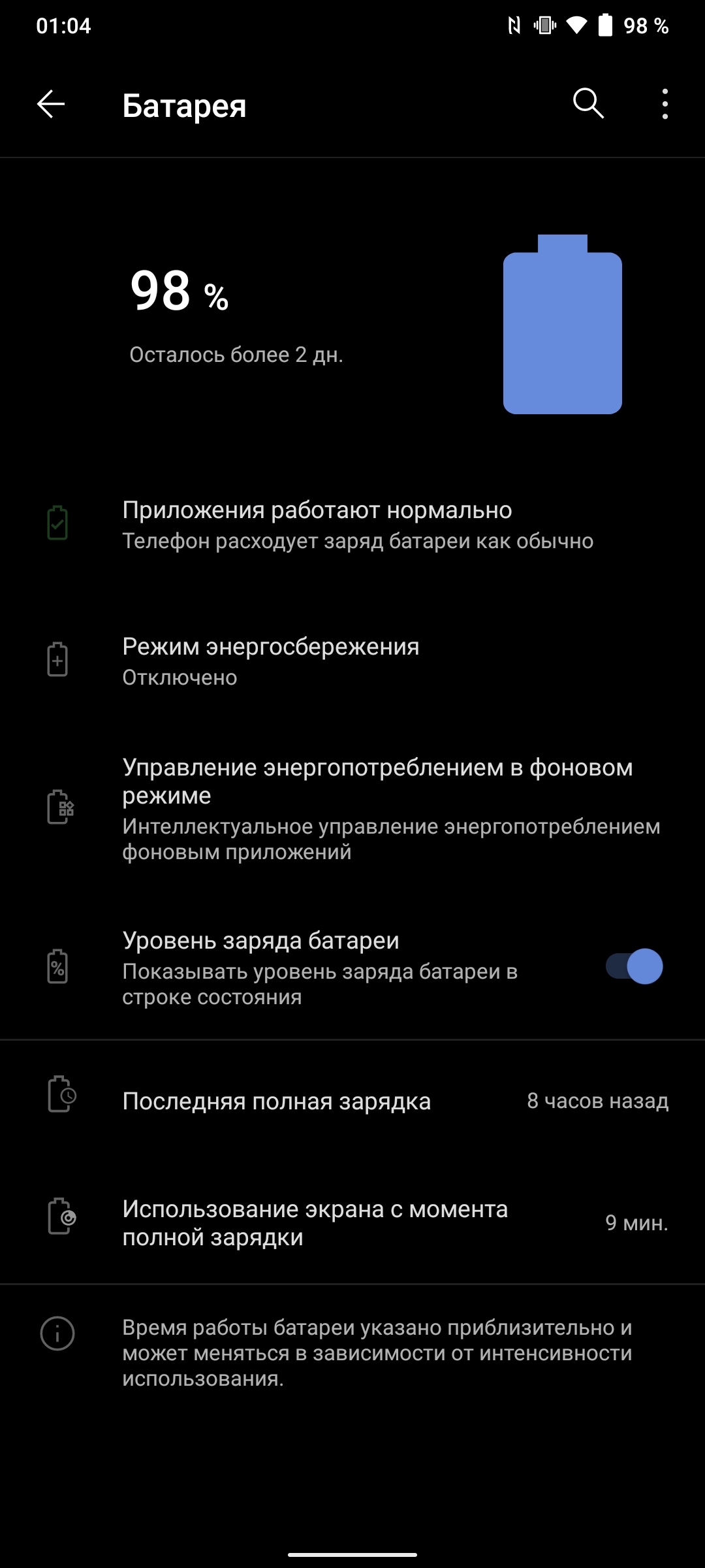 Обзор vivo V20: первый смартфон на Android 11, который можно купить-185