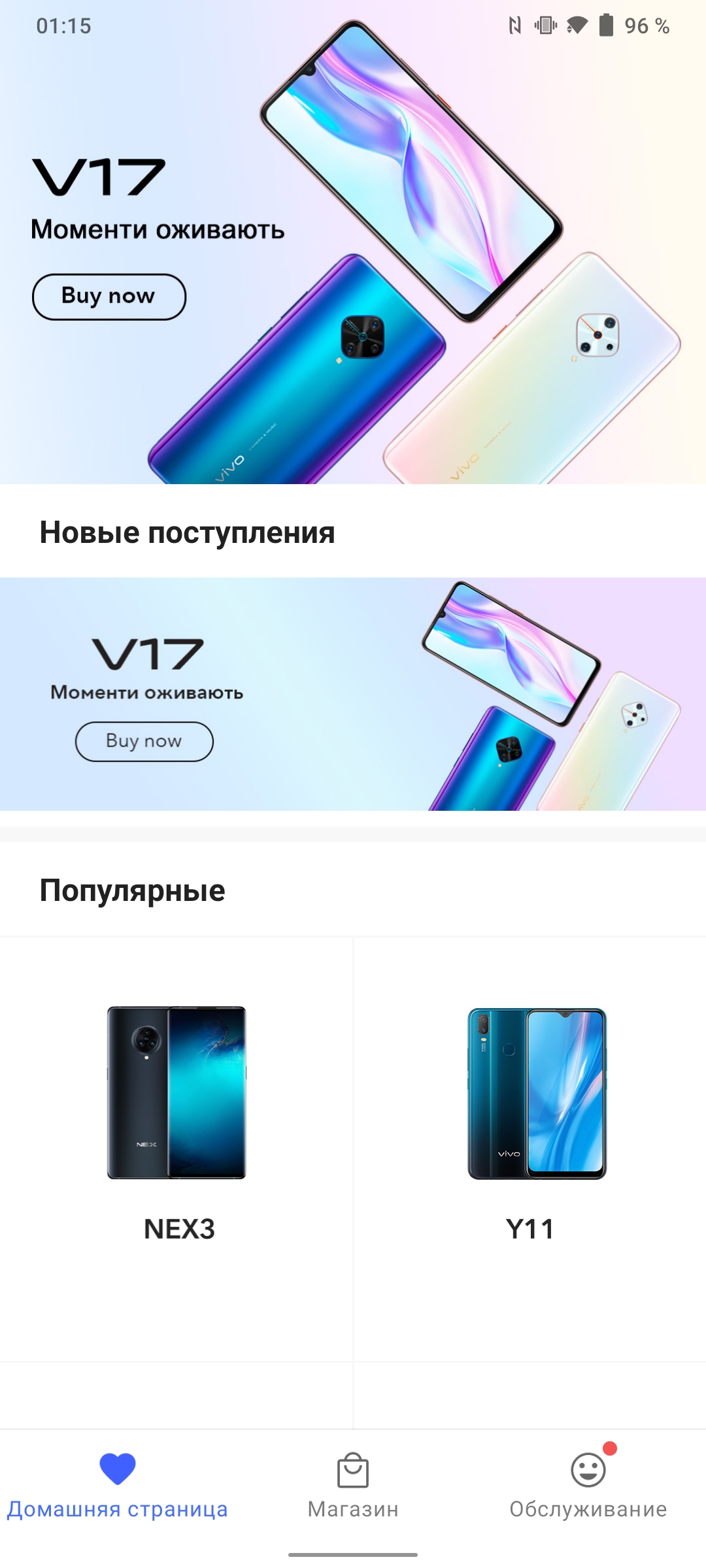Обзор vivo V20: первый смартфон на Android 11, который можно купить-265
