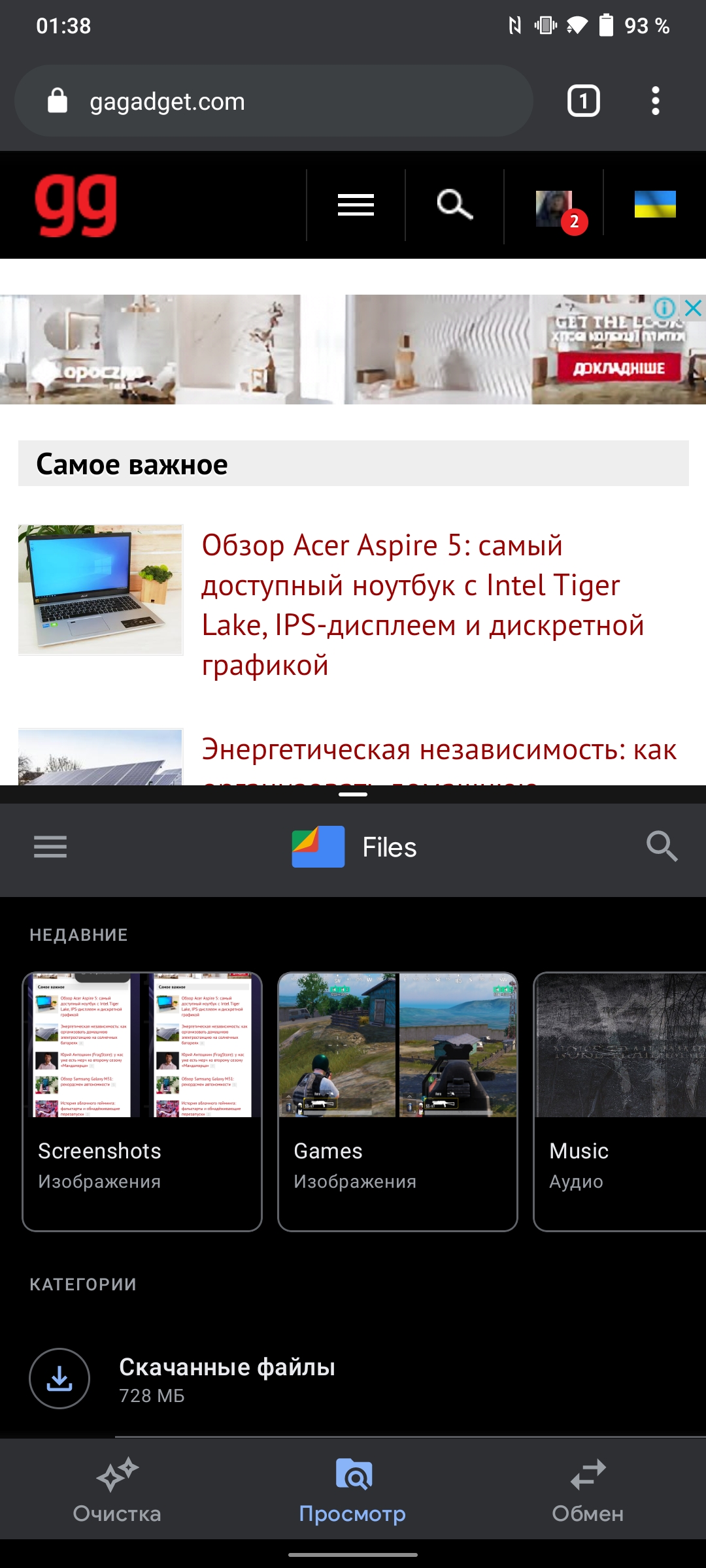 Обзор vivo V20: первый смартфон на Android 11, который можно купить-239