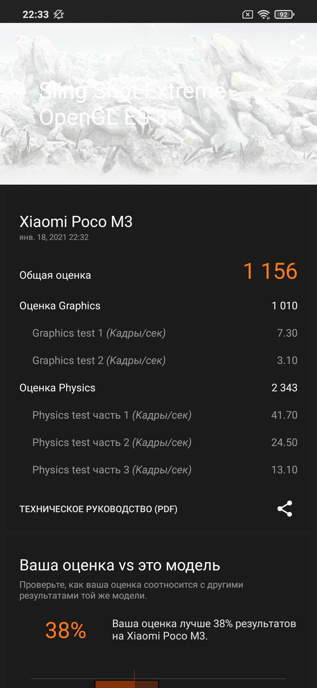Обзор POCO M3: бюджетный бестселлер с большой батареей-66
