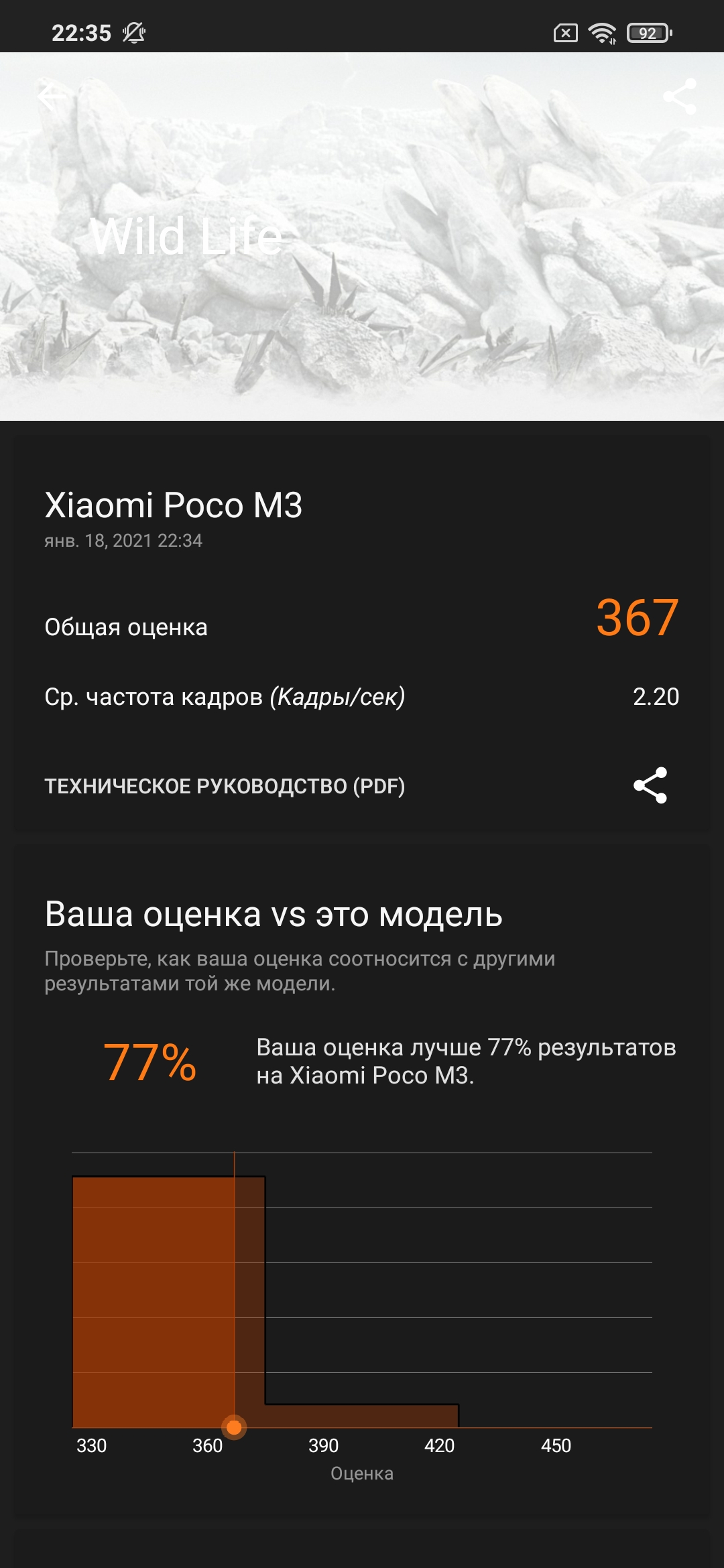 Обзор POCO M3: бюджетный бестселлер с большой батареей-69