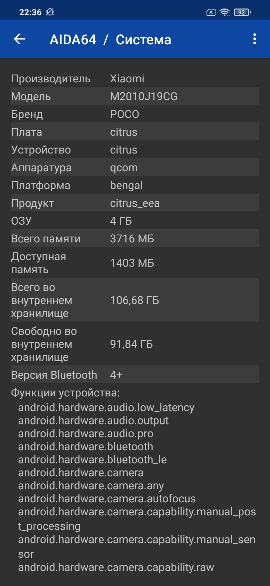 Обзор POCO M3: бюджетный бестселлер с большой батареей-71