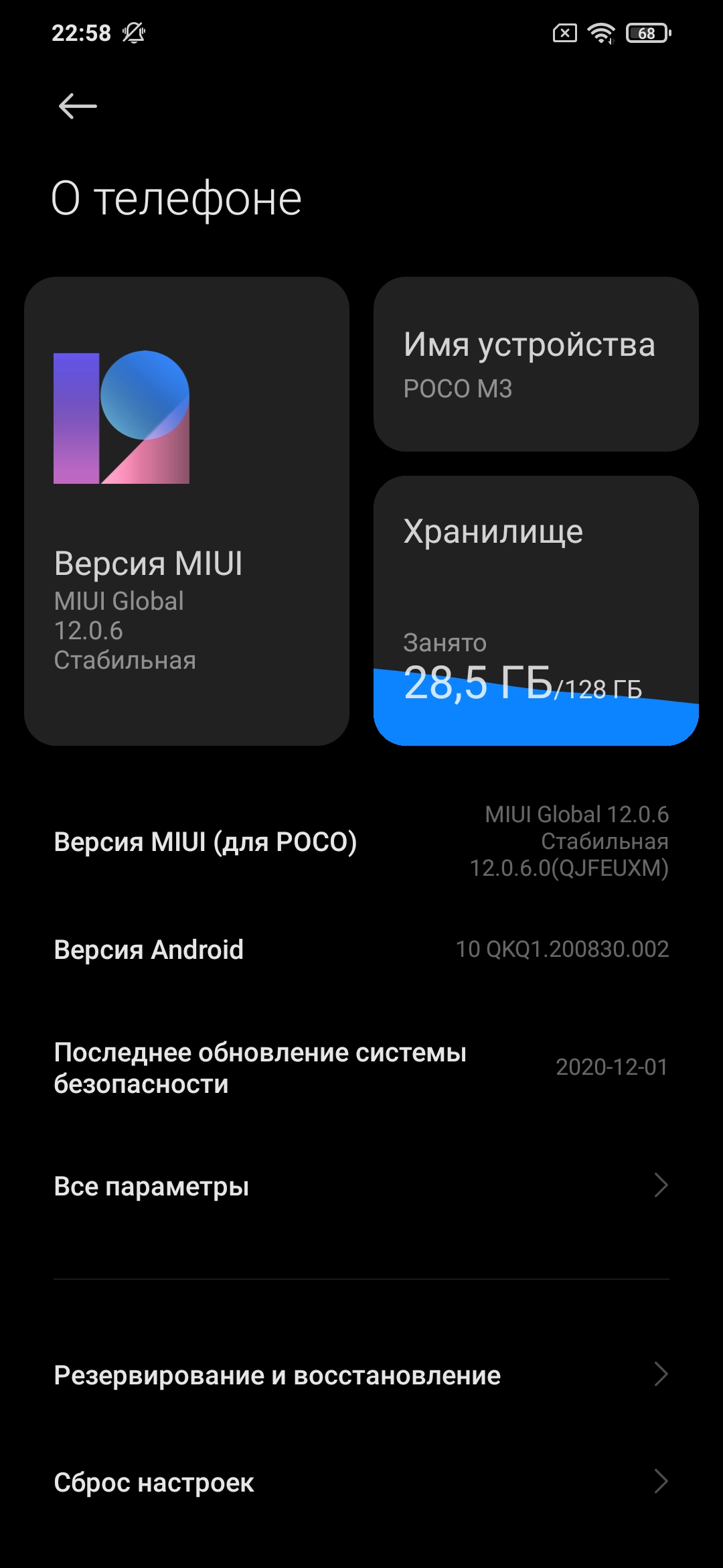 Обзор POCO M3: бюджетный бестселлер с большой батареей-170