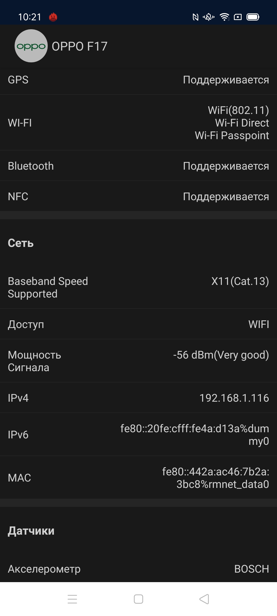 Обзор OPPO A73: смартфон за 7000 гривен, который заряжается меньше часа-84