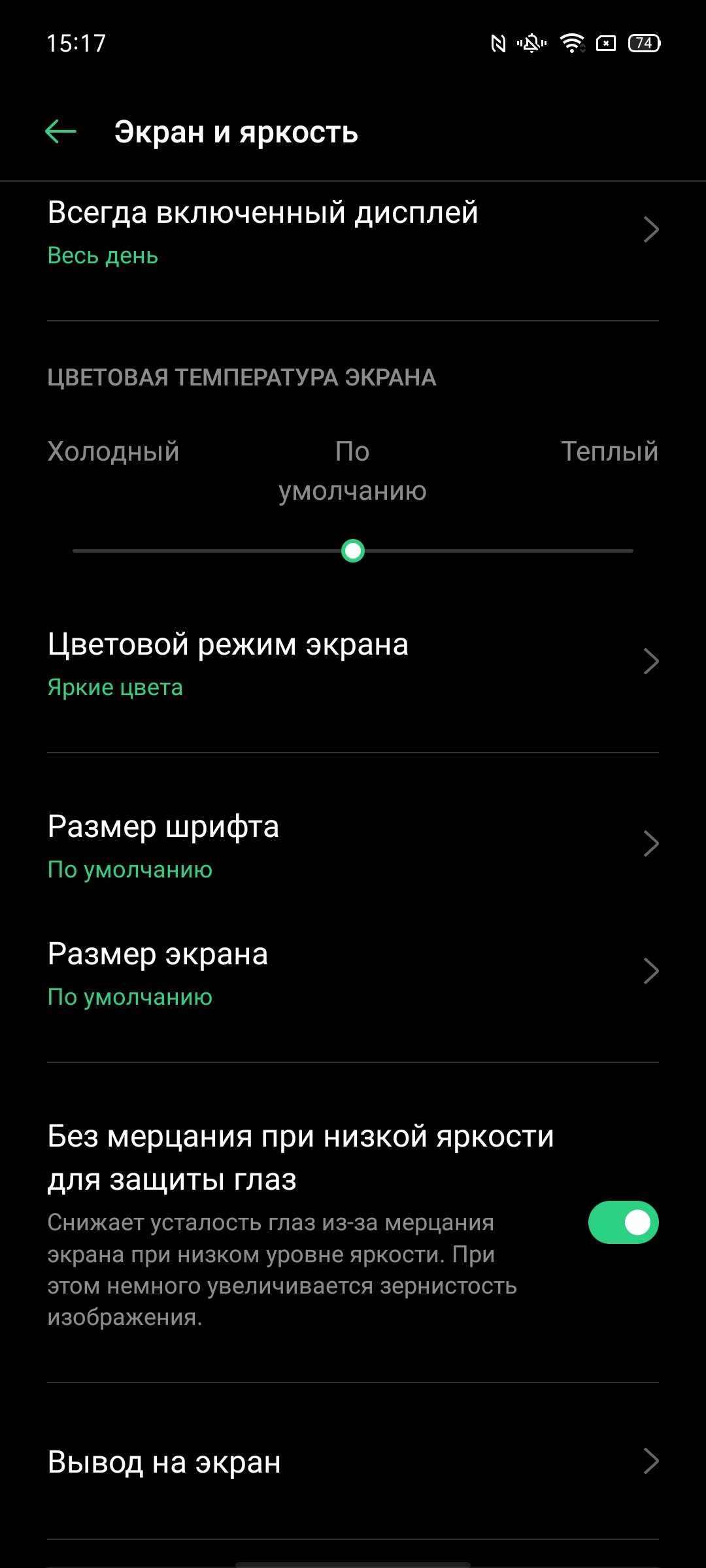 Обзор OPPO A73: смартфон за 7000 гривен, который заряжается меньше часа-24