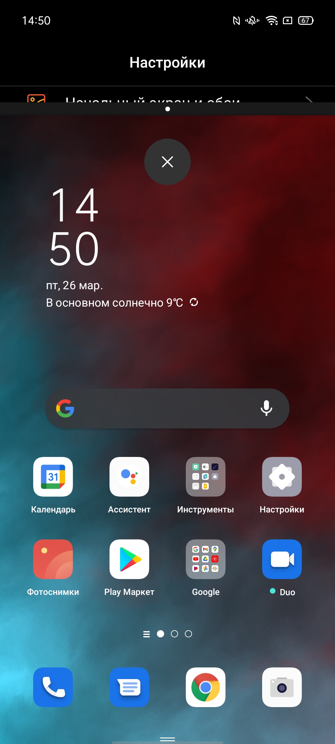 Обзор OPPO A73: смартфон за 7000 гривен, который заряжается меньше часа-249