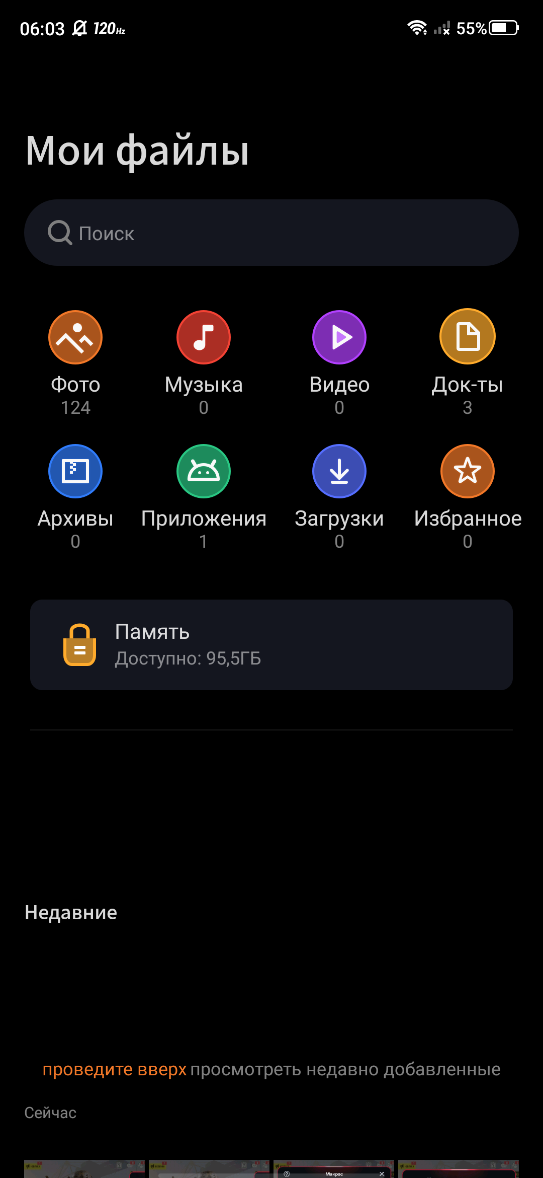 Обзор ZTE Nubia Play: геймерский смартфон на все 10 тысяч гривен-261