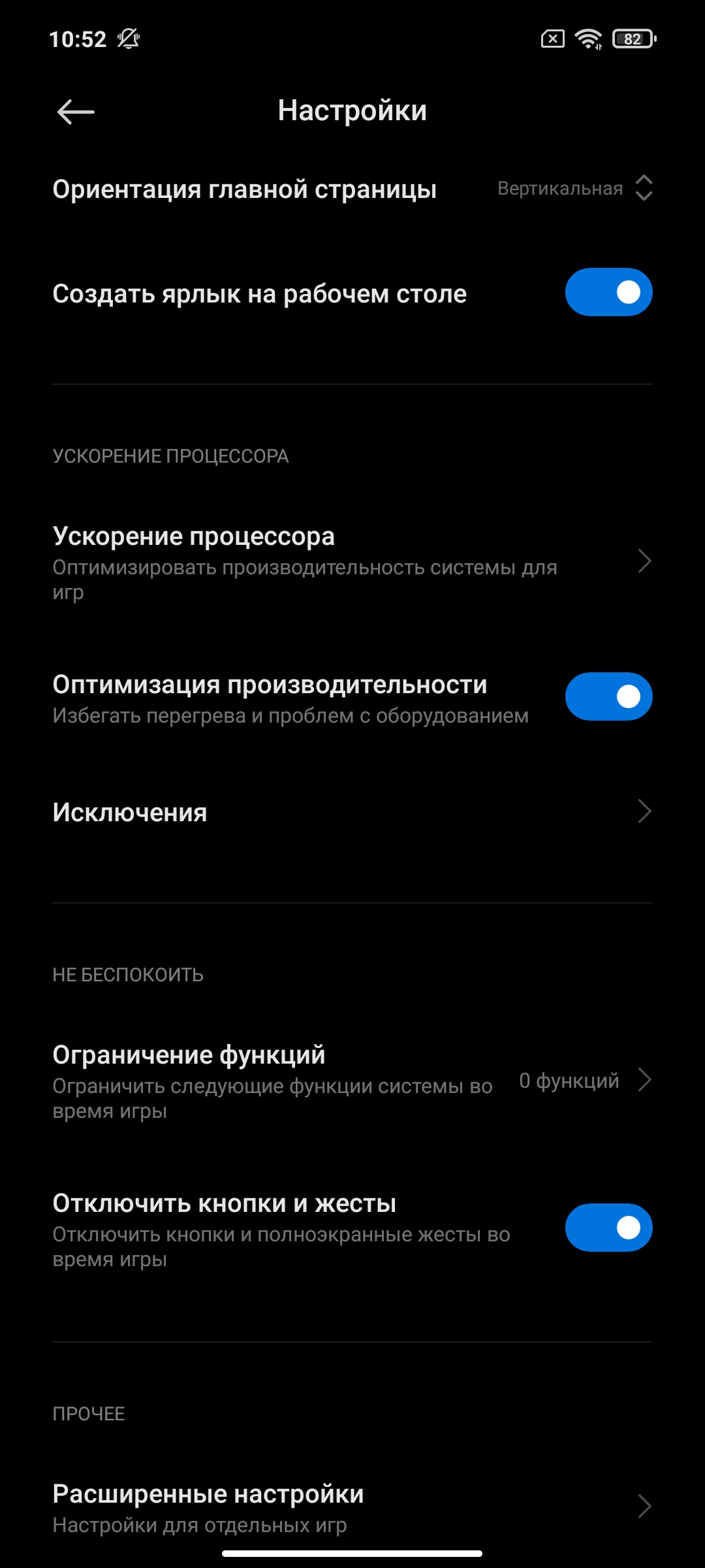Обзор POCO X3 Pro: «почти флагман» за четверть «флагманской» цены-177