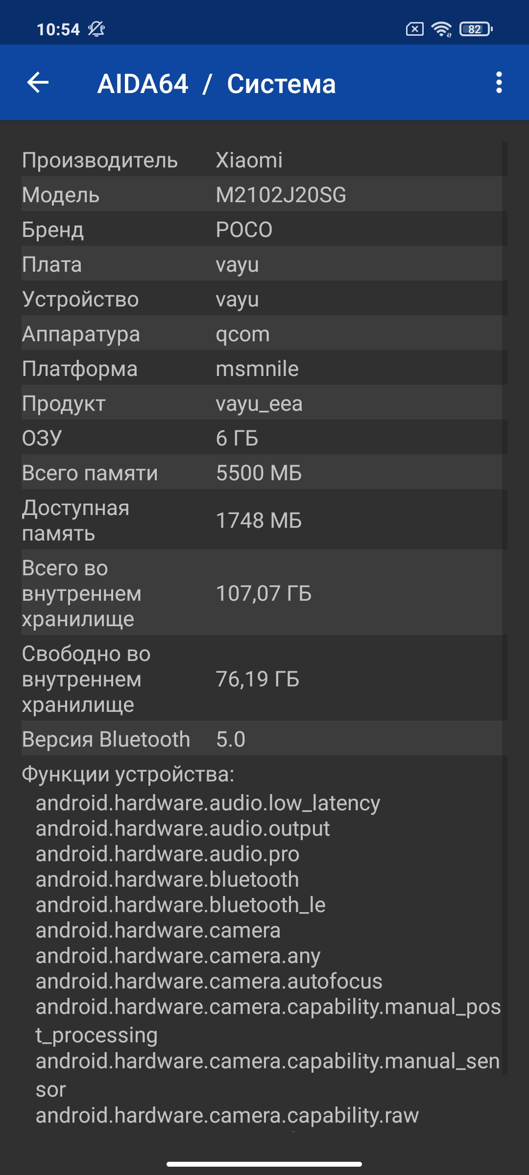 Обзор POCO X3 Pro: «почти флагман» за четверть «флагманской» цены-79