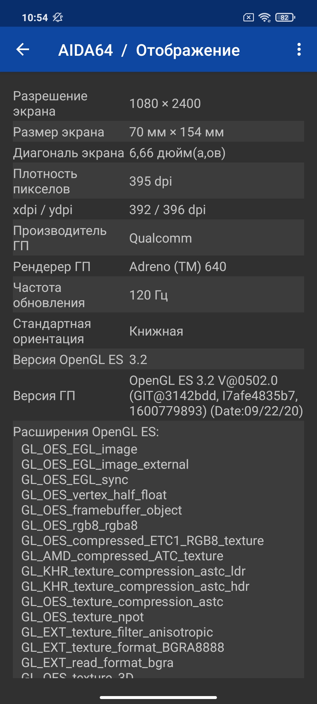 Обзор POCO X3 Pro: «почти флагман» за четверть «флагманской» цены-81