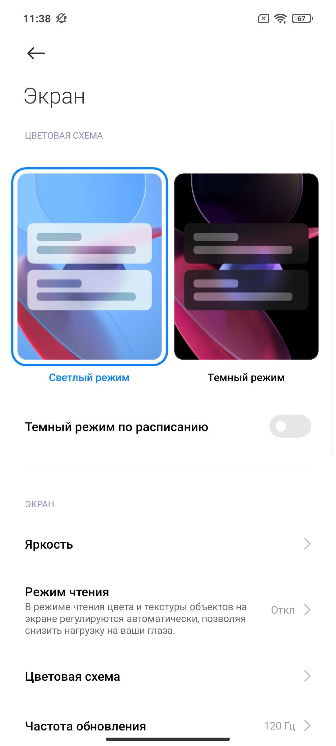 Обзор POCO X3 Pro: «почти флагман» за четверть «флагманской» цены-25
