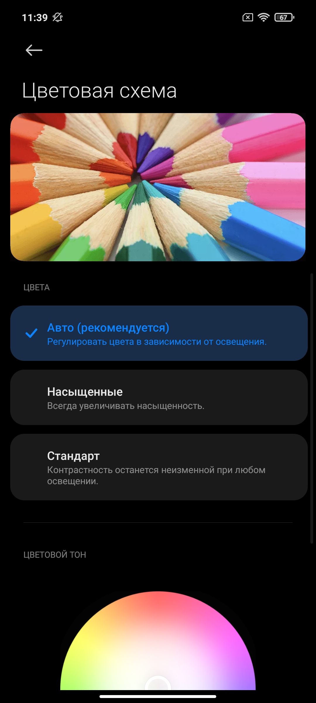 Обзор POCO X3 Pro: «почти флагман» за четверть «флагманской» цены-29