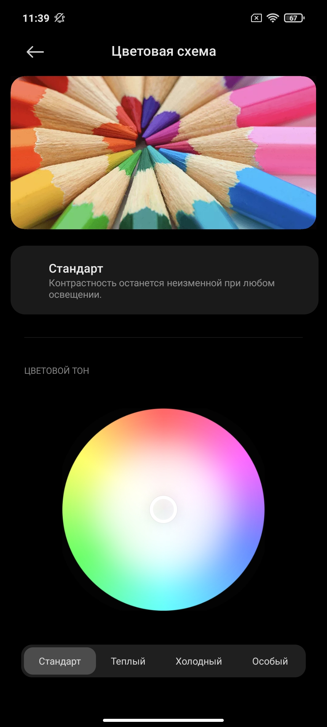 Обзор POCO X3 Pro: «почти флагман» за четверть «флагманской» цены-30