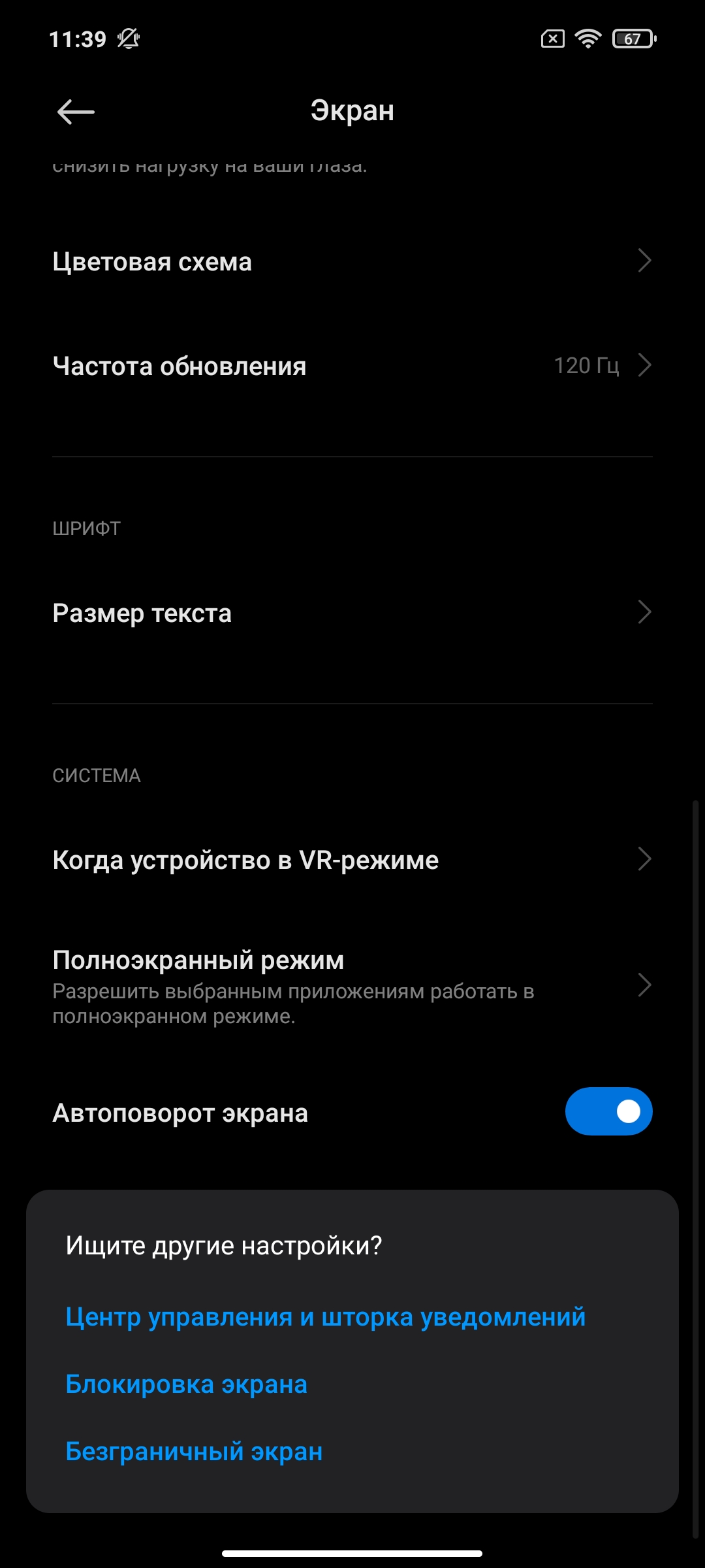 Обзор POCO X3 Pro: «почти флагман» за четверть «флагманской» цены-32