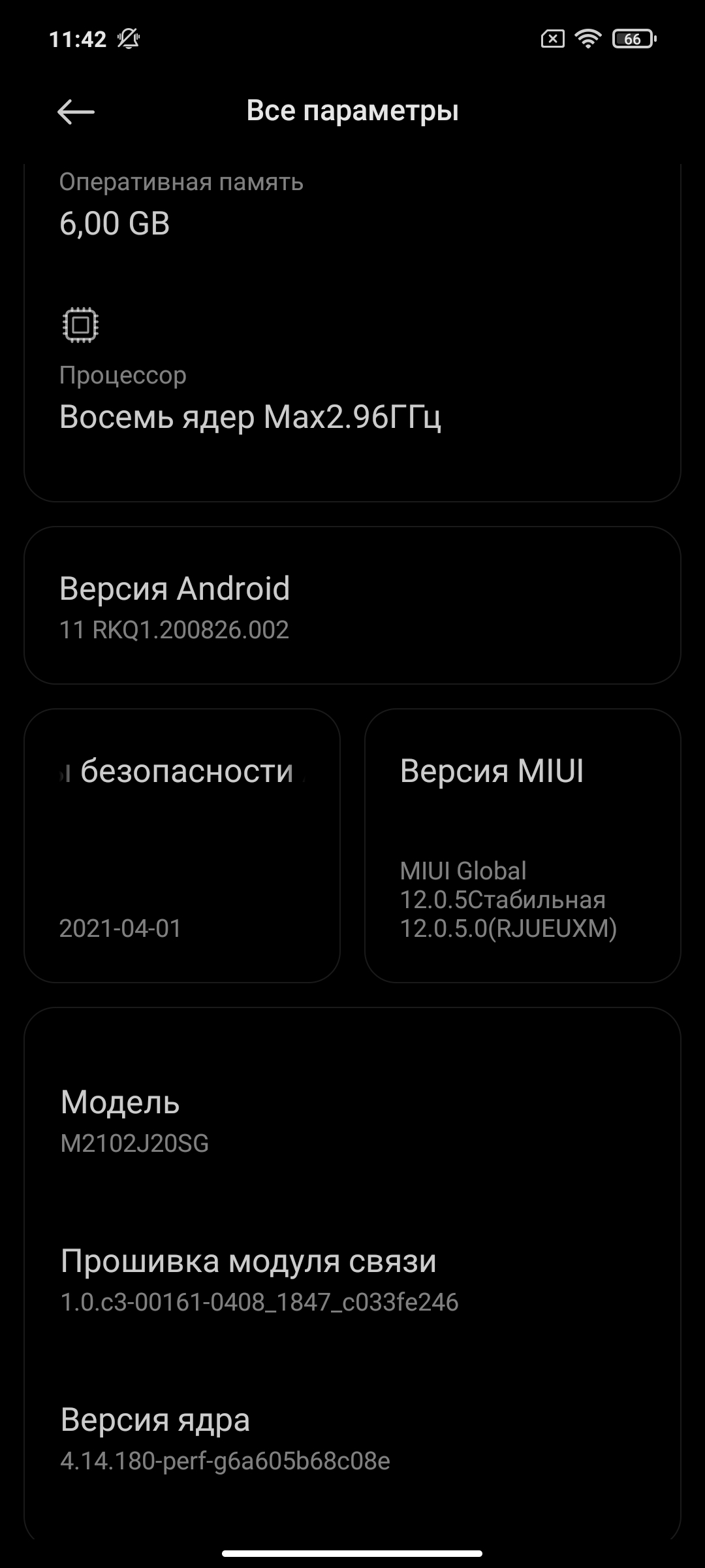 Обзор POCO X3 Pro: «почти флагман» за четверть «флагманской» цены-208