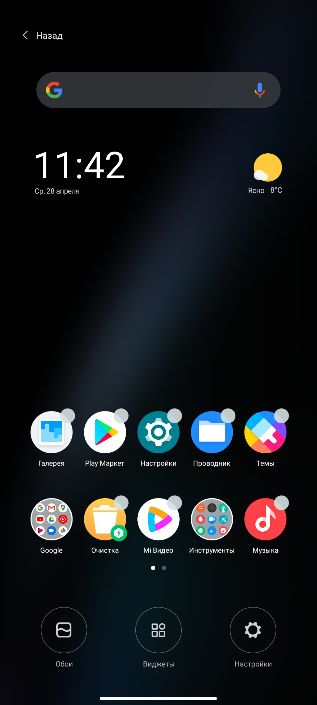 Обзор POCO X3 Pro: «почти флагман» за четверть «флагманской» цены-213