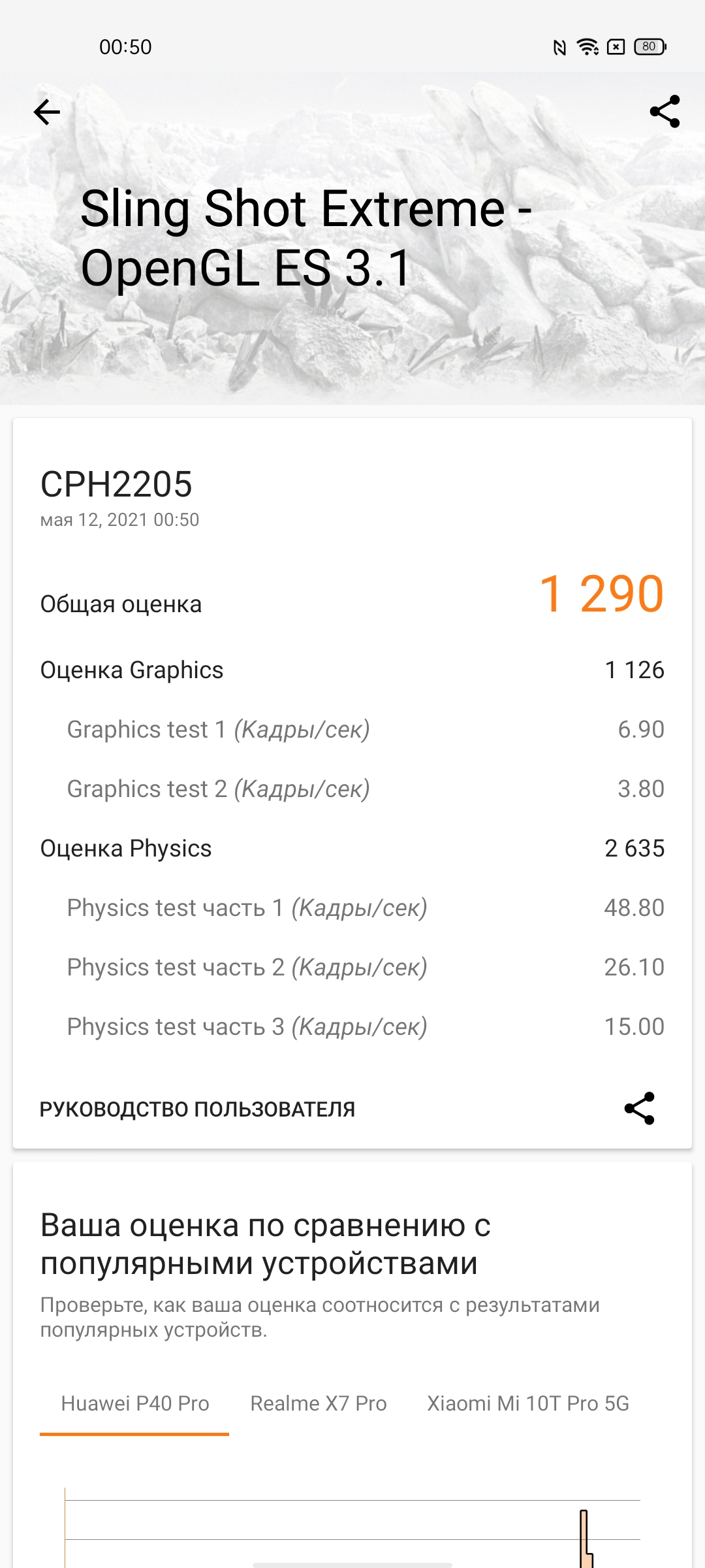 Обзор OPPO Reno5 Lite: где-то мы всё это уже видели-67