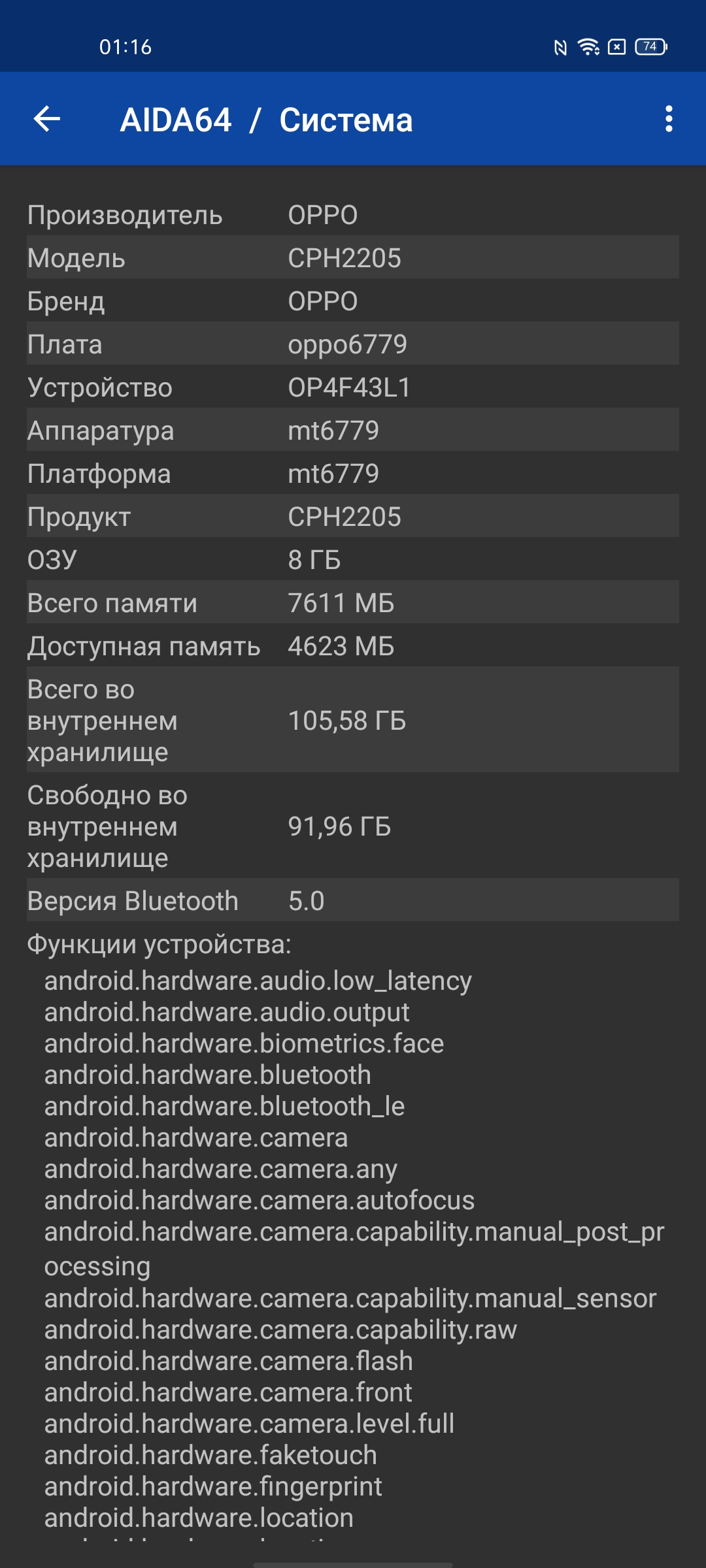 Обзор OPPO Reno5 Lite: где-то мы всё это уже видели-86