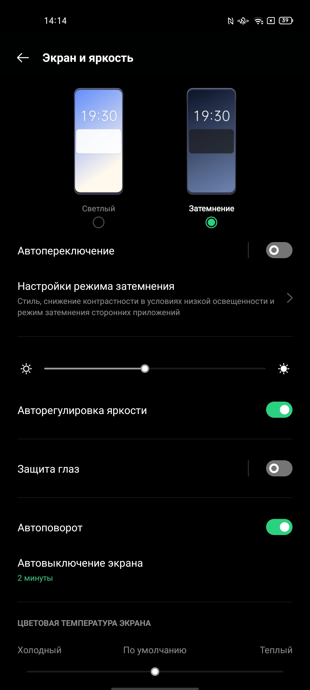 Обзор OPPO Reno5 Lite: где-то мы всё это уже видели-23