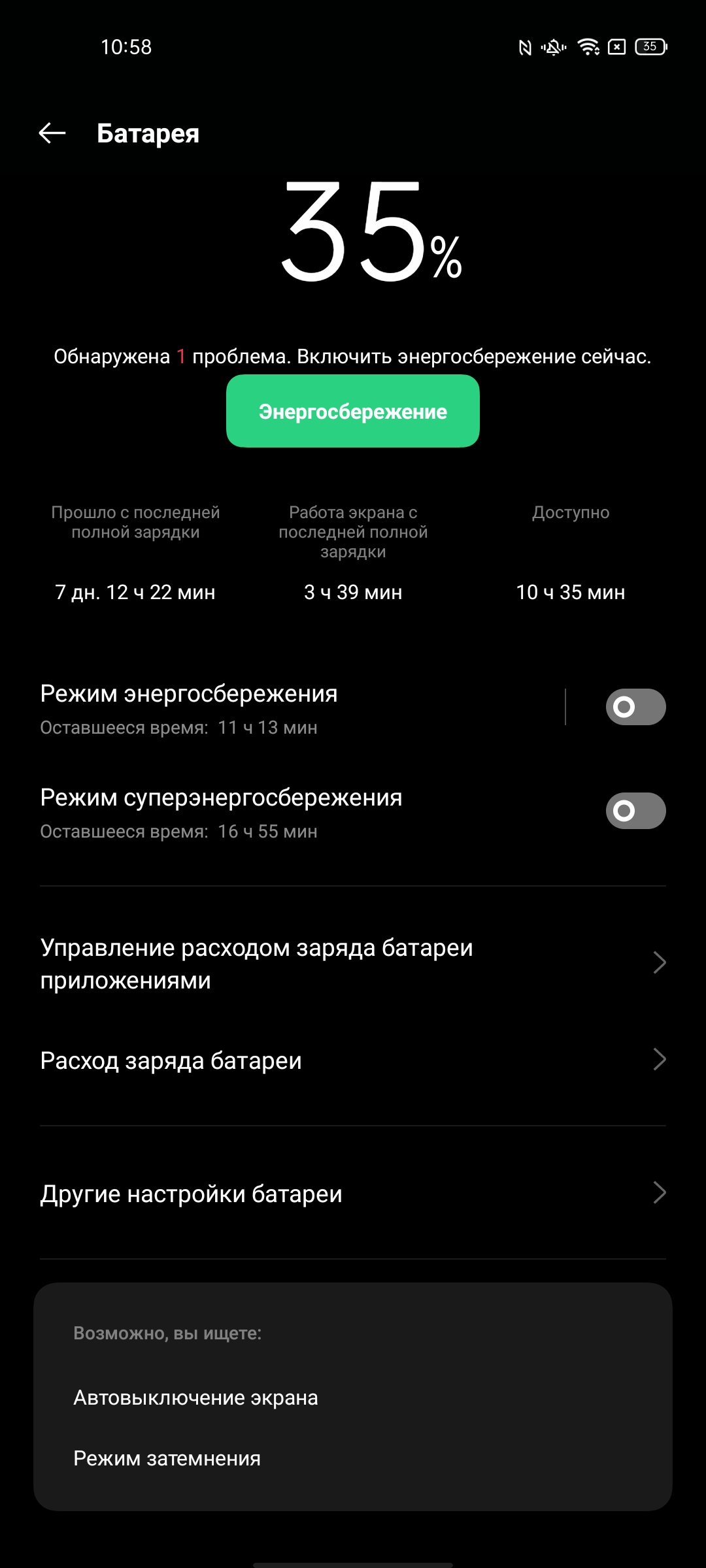 Обзор OPPO Reno5 Lite: где-то мы всё это уже видели-139