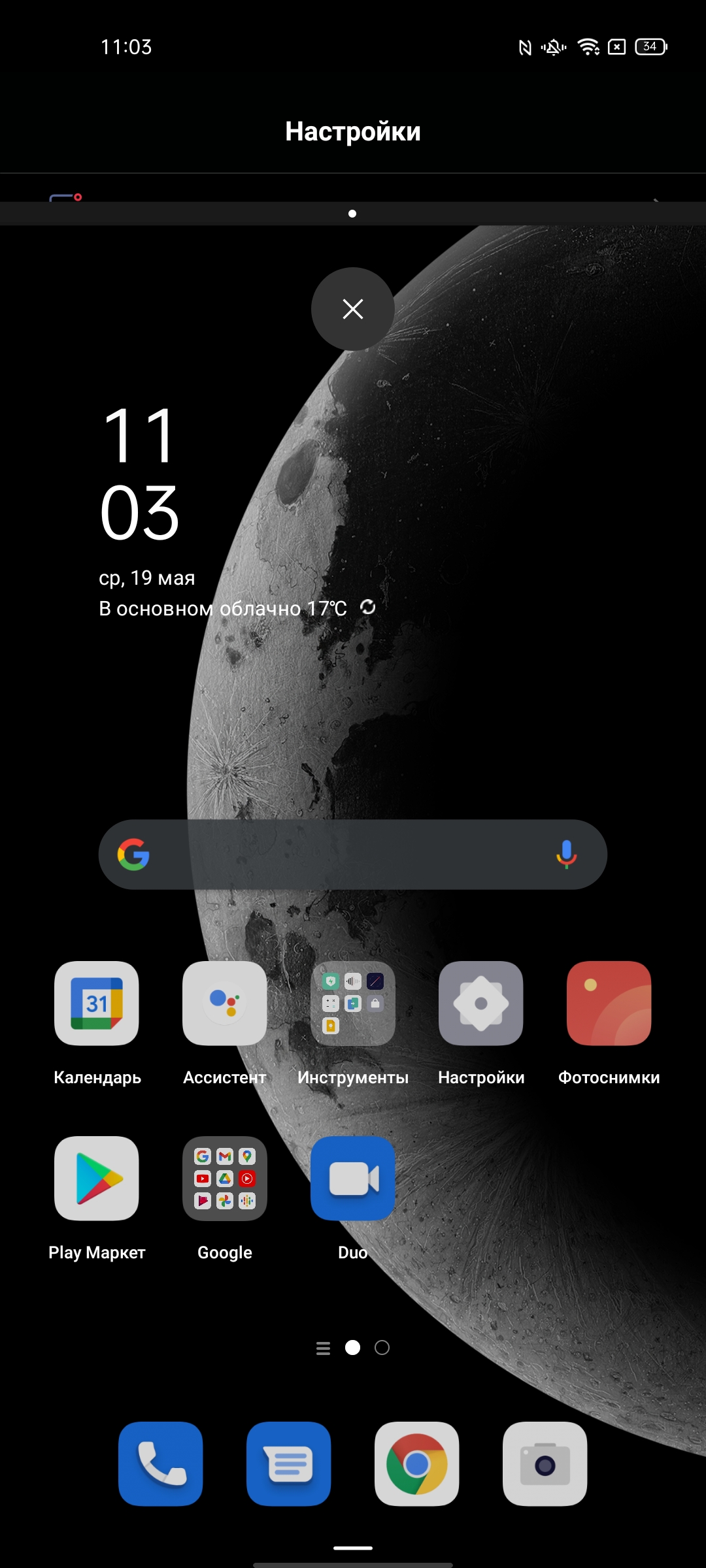 Обзор OPPO Reno5 Lite: где-то мы всё это уже видели-197