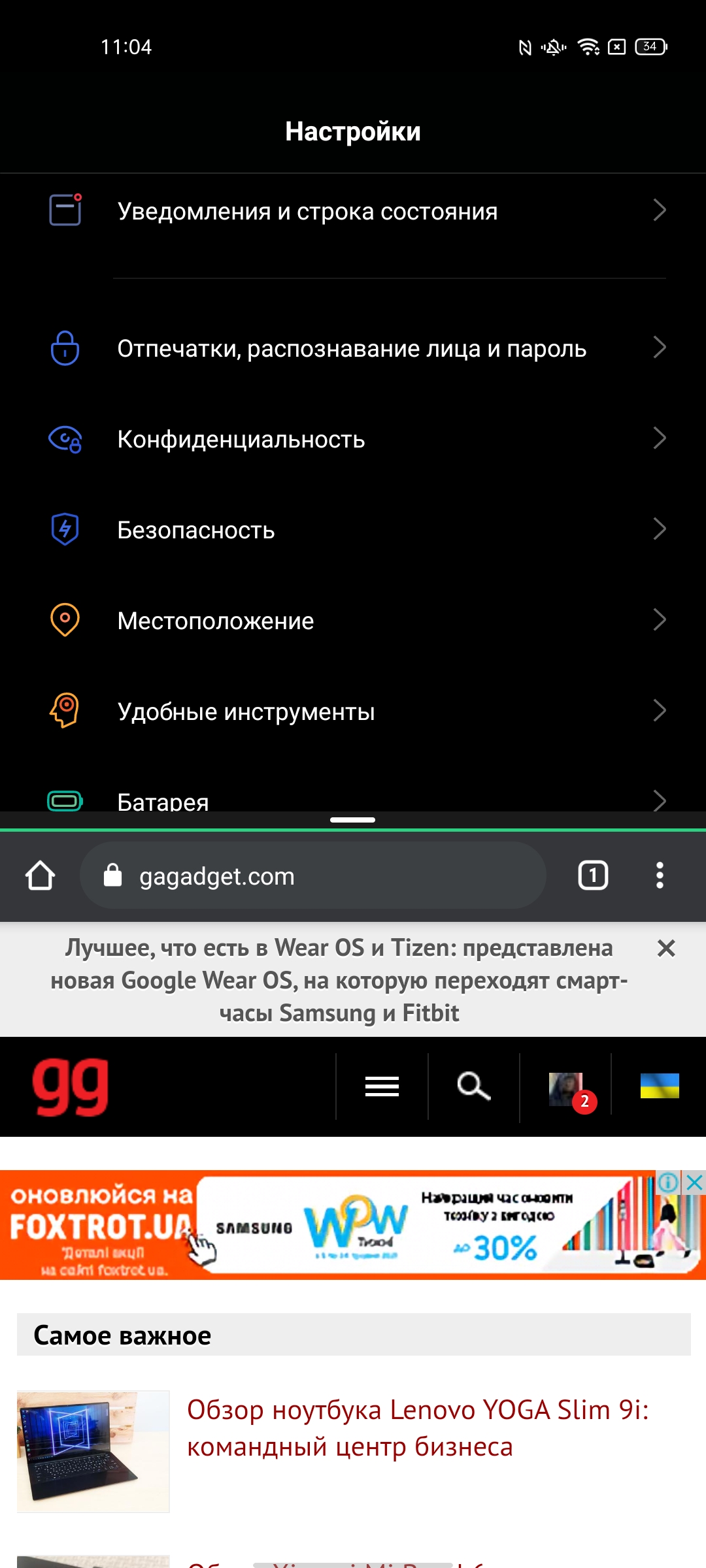 Обзор OPPO Reno5 Lite: где-то мы всё это уже видели-198