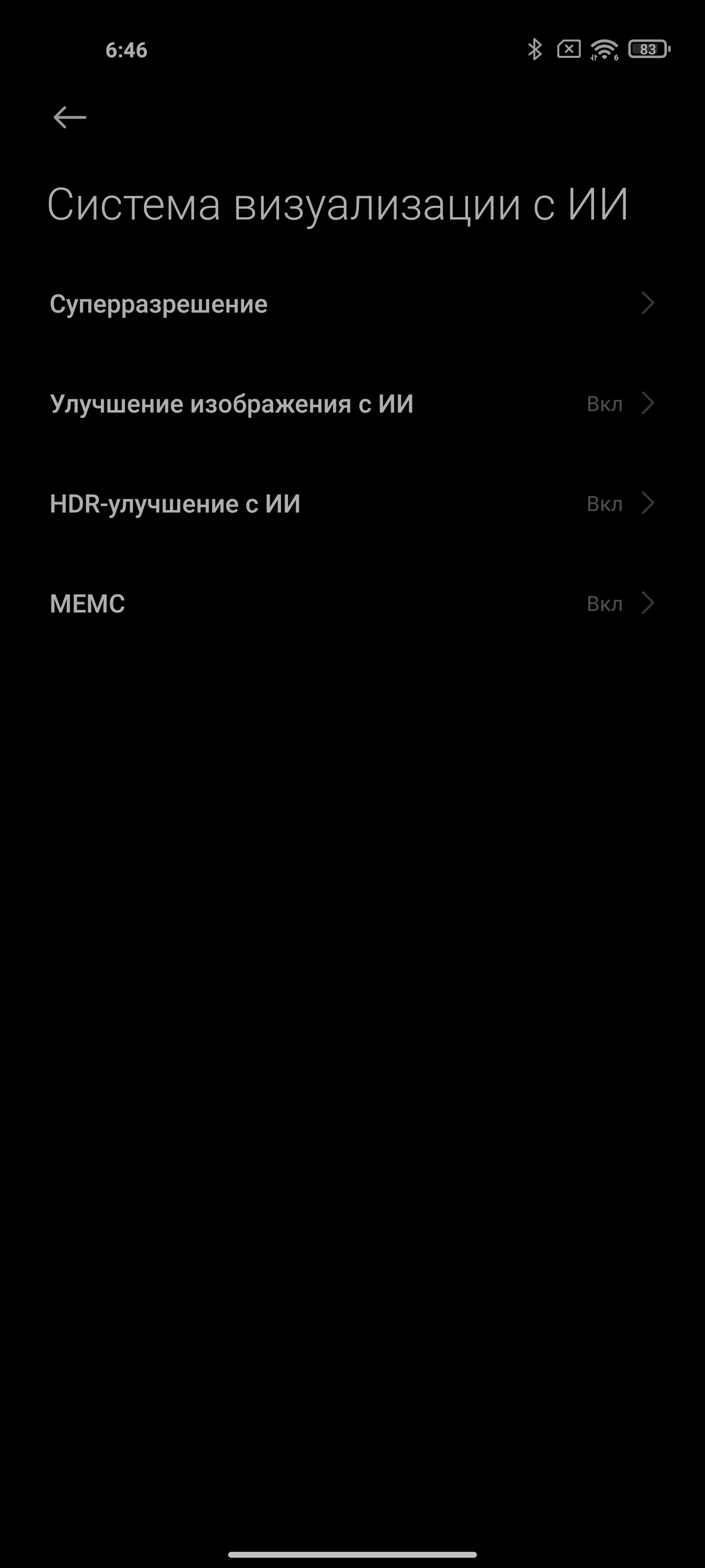 Обзор Xiaomi Mi 11 Ultra: первый уберфлагман от производителя «народных» смартфонов-32