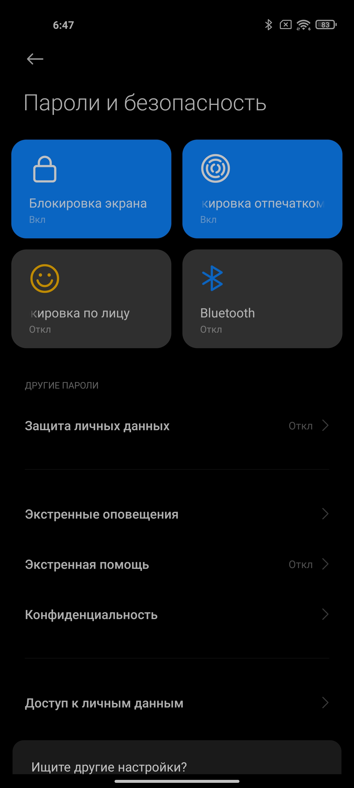 Обзор Xiaomi Mi 11 Ultra: первый уберфлагман от производителя «народных» смартфонов-85