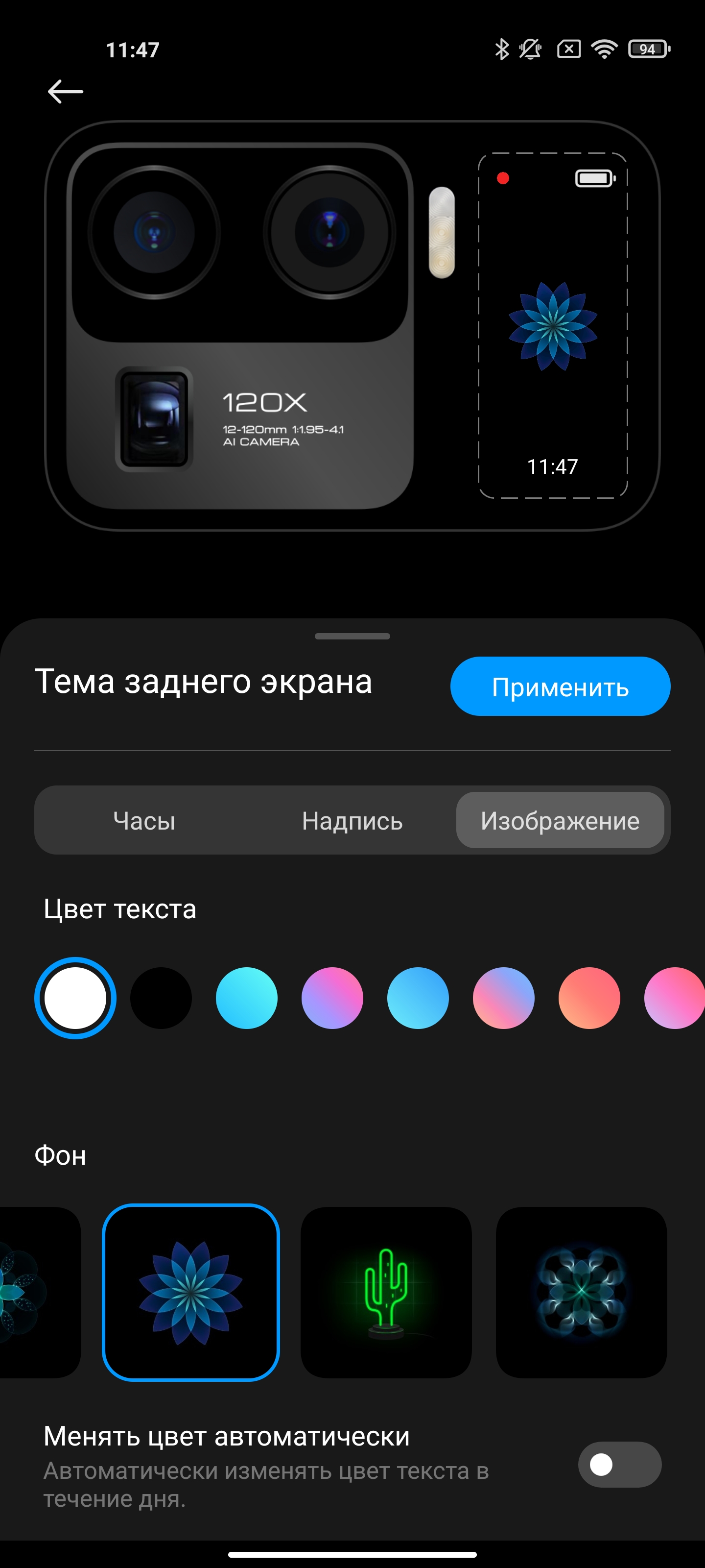 Обзор Xiaomi Mi 11 Ultra: первый уберфлагман от производителя «народных» смартфонов-55