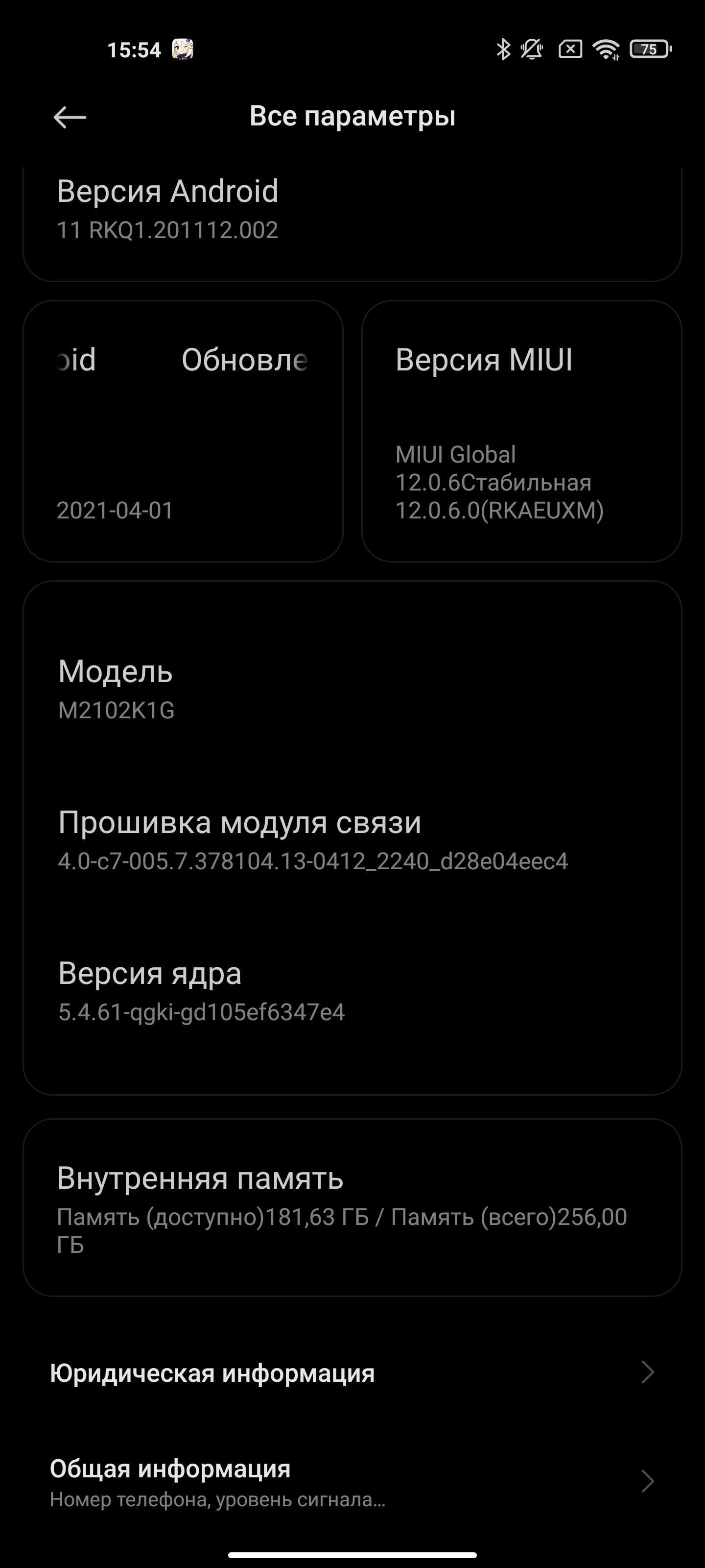 Обзор Xiaomi Mi 11 Ultra: первый уберфлагман от производителя «народных» смартфонов-212