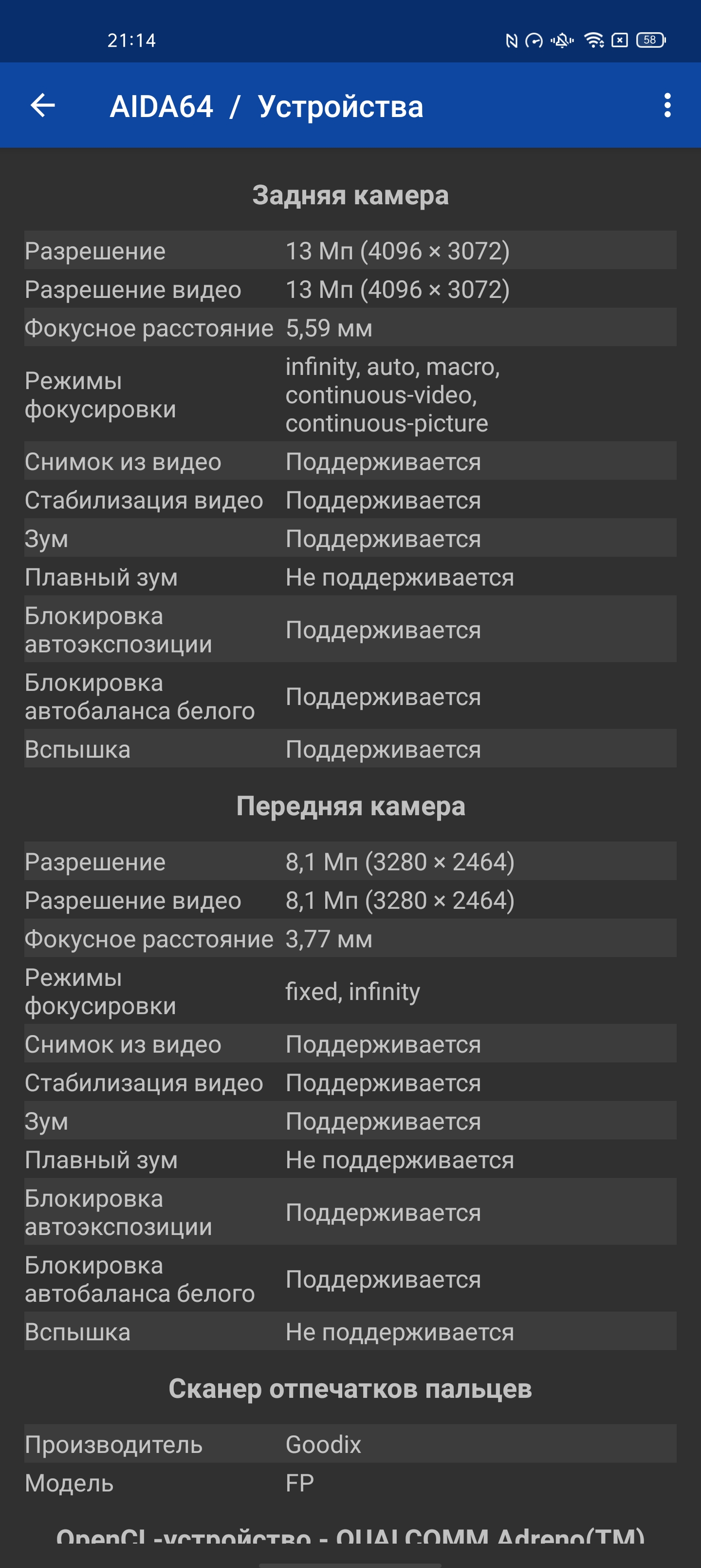 Обзор OPPO Find X3 Pro: микроскоп в кармане-123