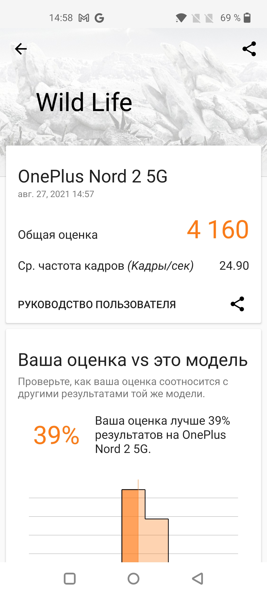 Огляд смартфона Oneplus Nord 2: зарядка за 35 хвилин і найкраща камера в своєму класі-48