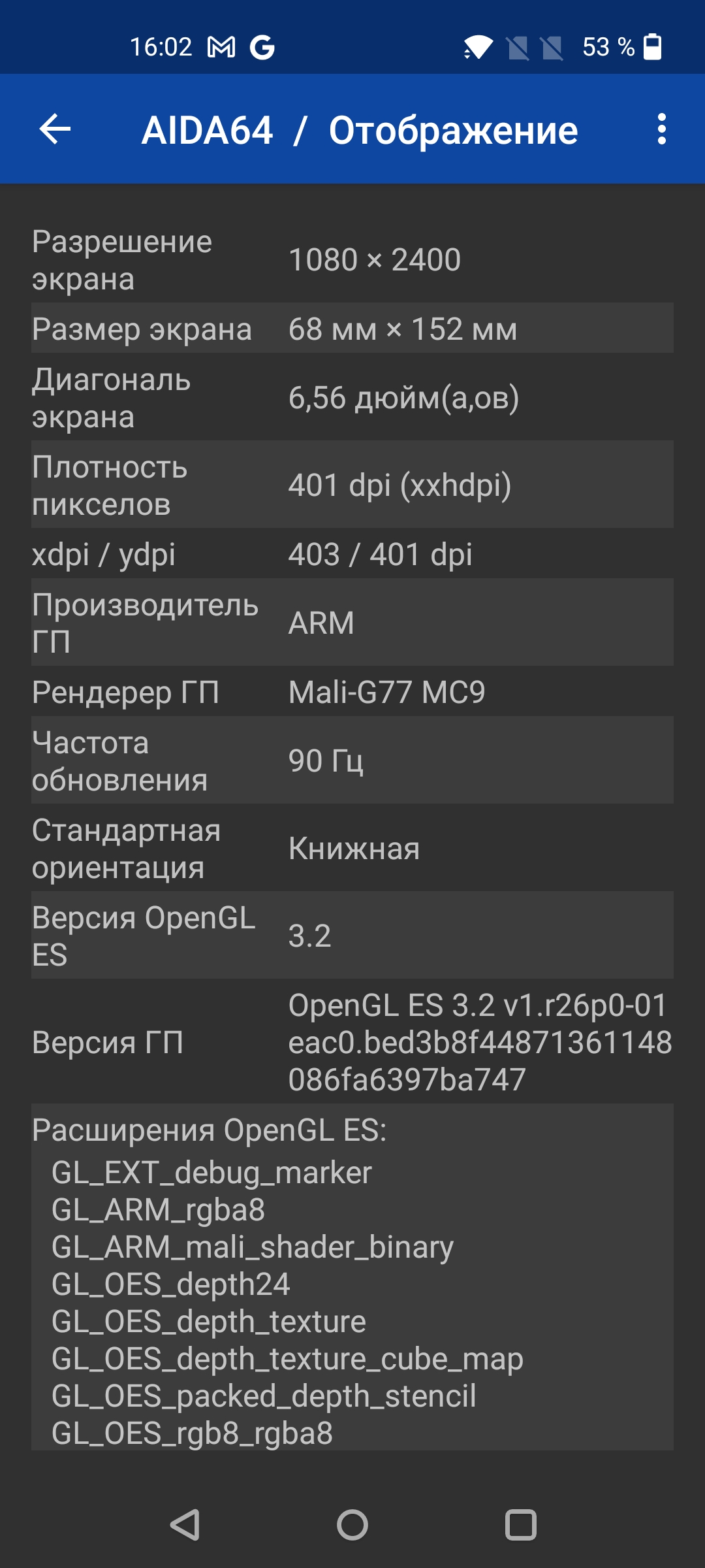 Огляд смартфона Oneplus Nord 2: зарядка за 35 хвилин і найкраща камера в своєму класі-78
