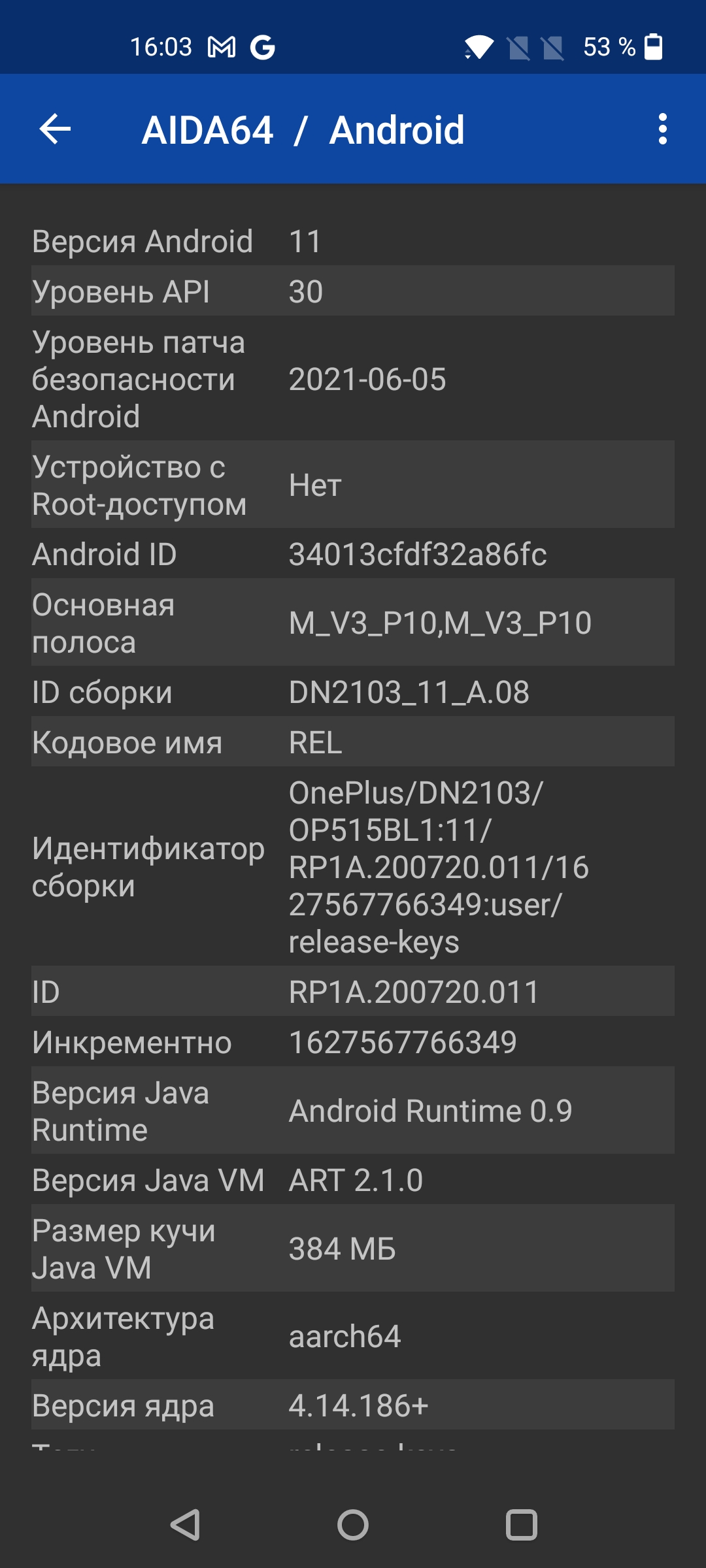 Огляд смартфона Oneplus Nord 2: зарядка за 35 хвилин і найкраща камера в своєму класі-80