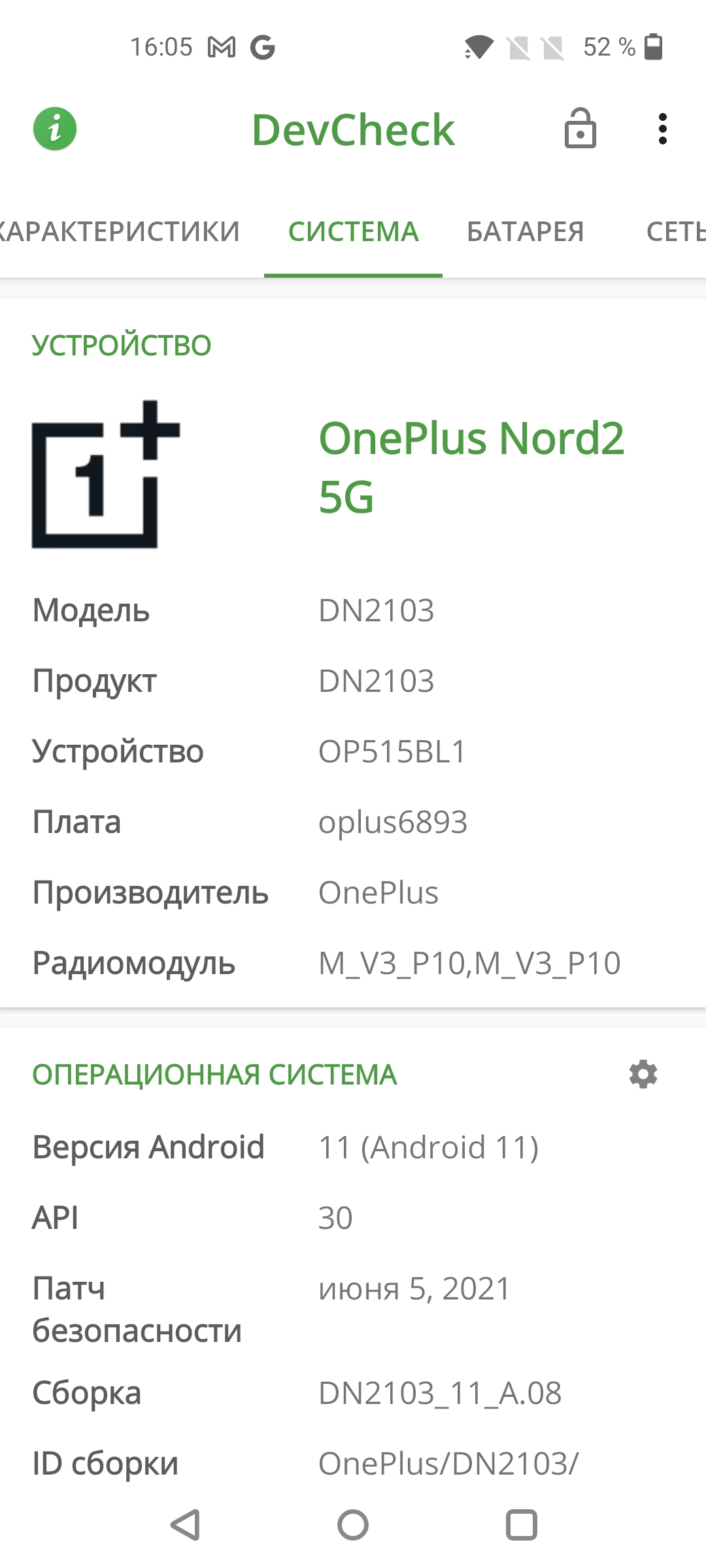 Огляд смартфона Oneplus Nord 2: зарядка за 35 хвилин і найкраща камера в своєму класі-87