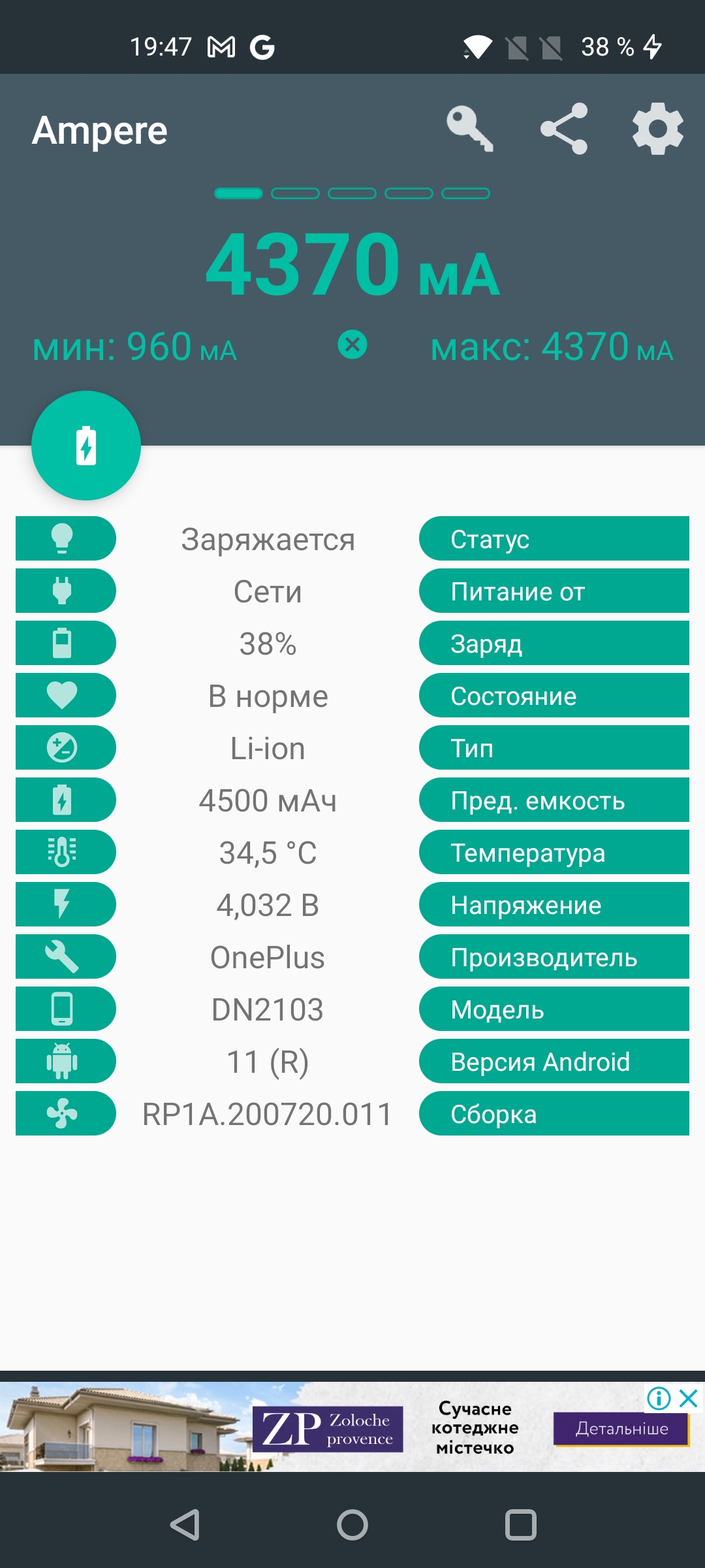 Огляд смартфона Oneplus Nord 2: зарядка за 35 хвилин і найкраща камера в своєму класі-117