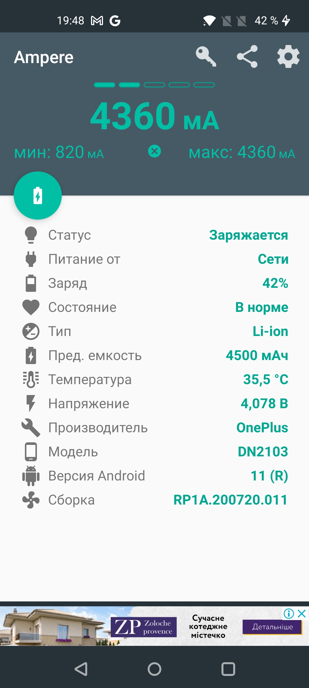 Огляд смартфона Oneplus Nord 2: зарядка за 35 хвилин і найкраща камера в своєму класі-118