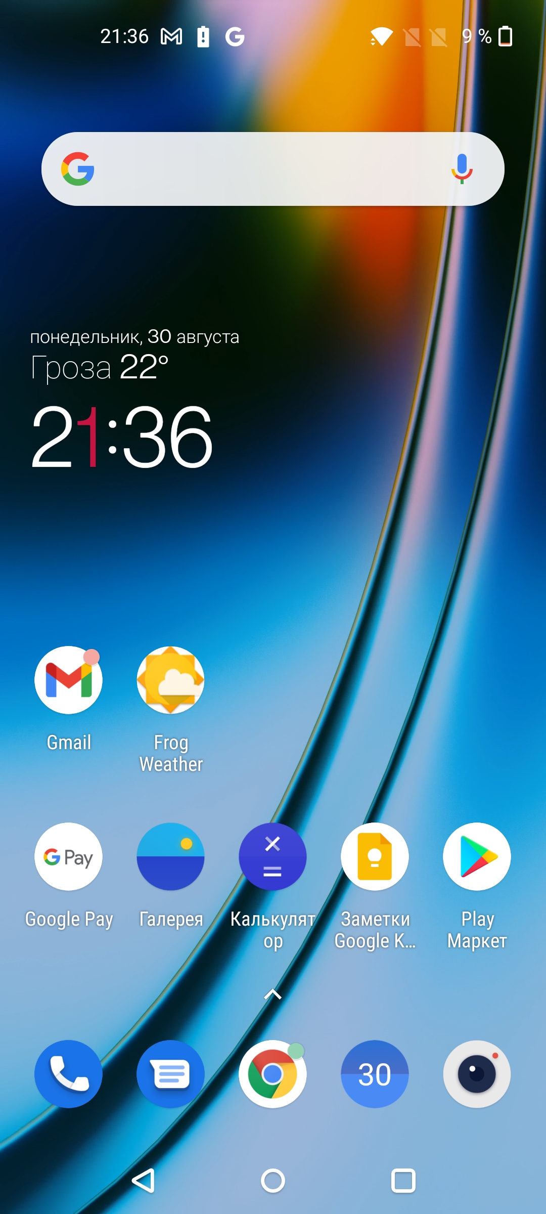 Огляд смартфона Oneplus Nord 2: зарядка за 35 хвилин і найкраща камера в своєму класі-126