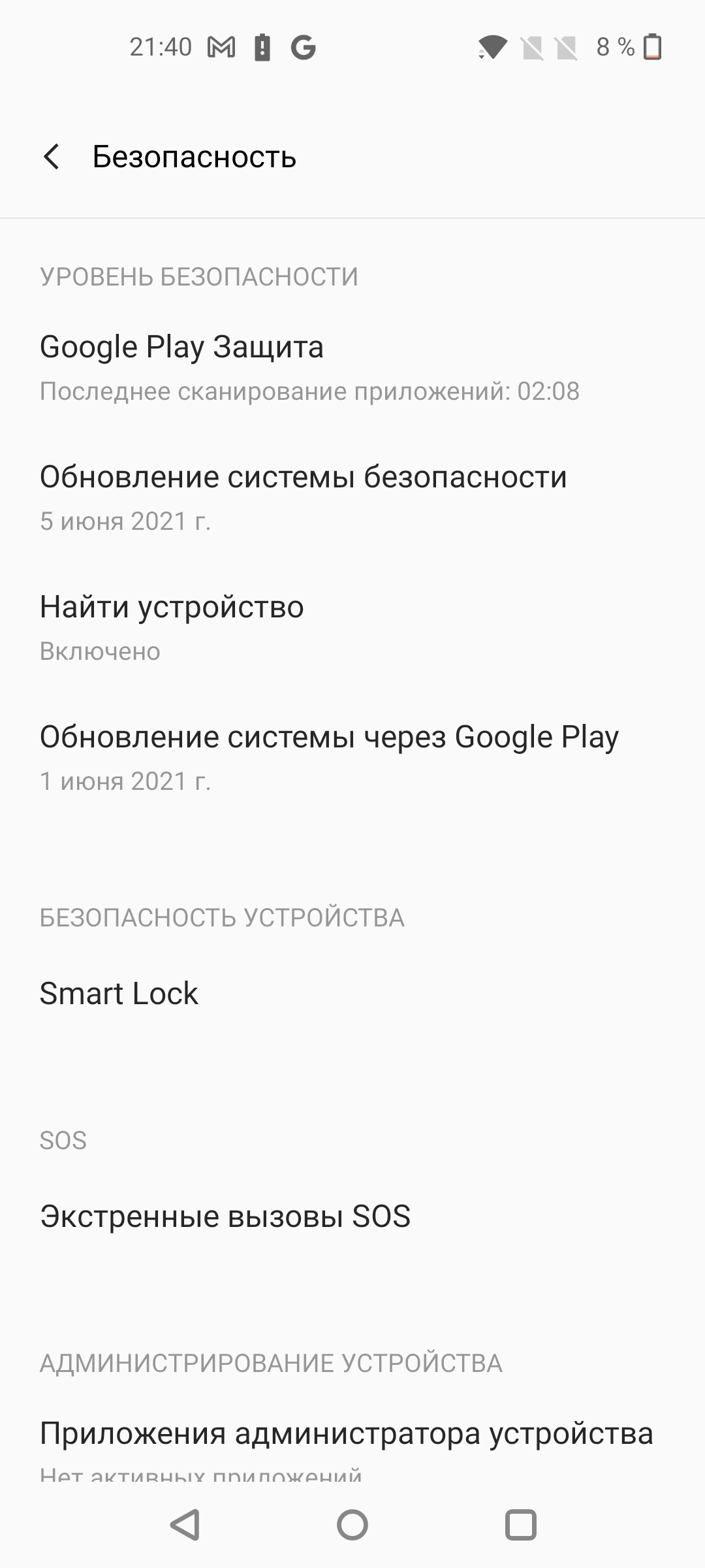 Огляд смартфона Oneplus Nord 2: зарядка за 35 хвилин і найкраща камера в своєму класі-136