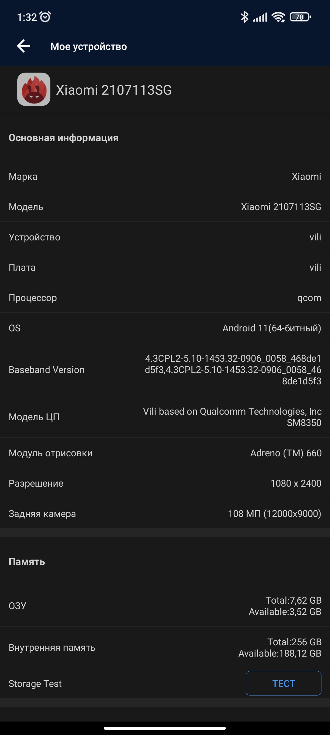 Xiaomi 11T Pro review: top-of-the-line processor and full charge in 20 minutes-87