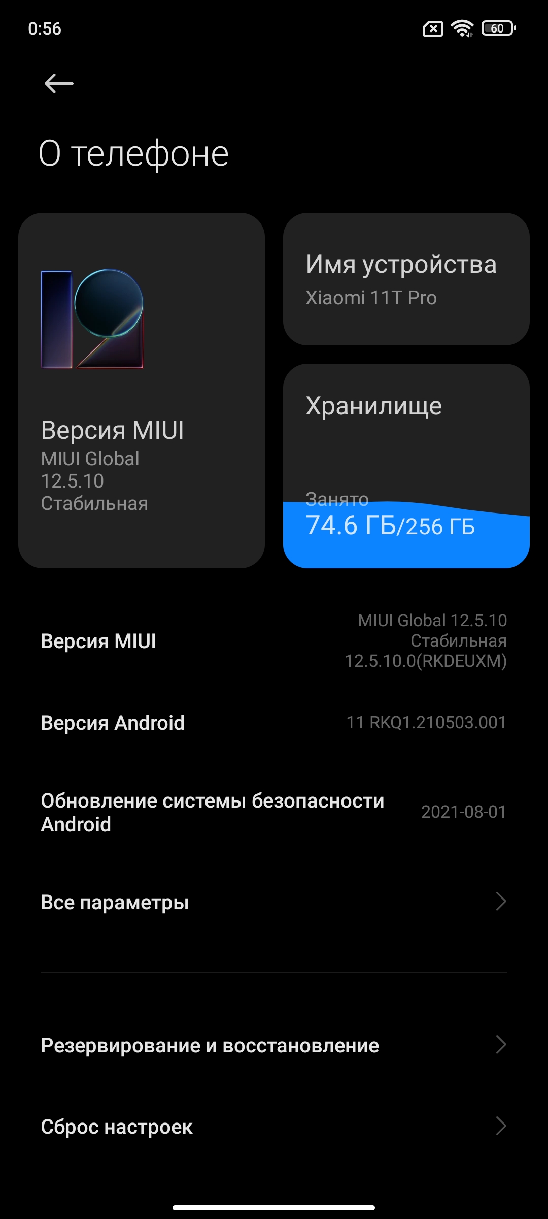Xiaomi 11T Pro review: top-of-the-line processor and full charge in 20 minutes-218