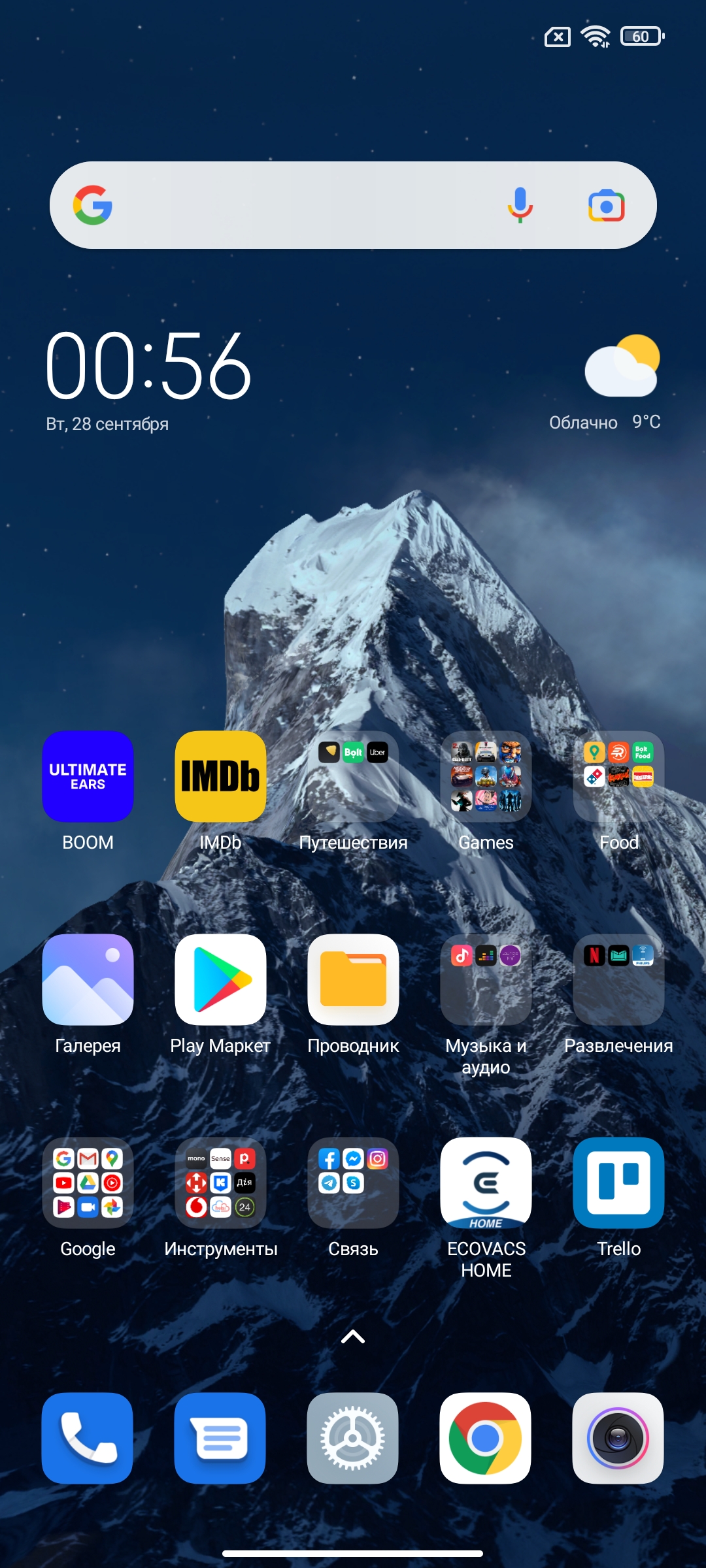 Xiaomi 11T Pro review: top-of-the-line processor and full charge in 20 minutes-222