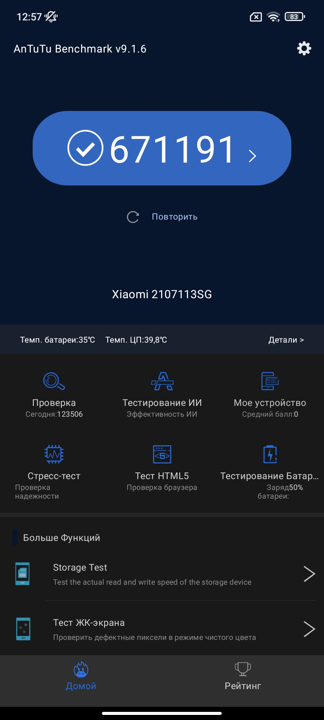 Xiaomi 11T Pro review: top-of-the-line processor and full charge in 20 minutes-127