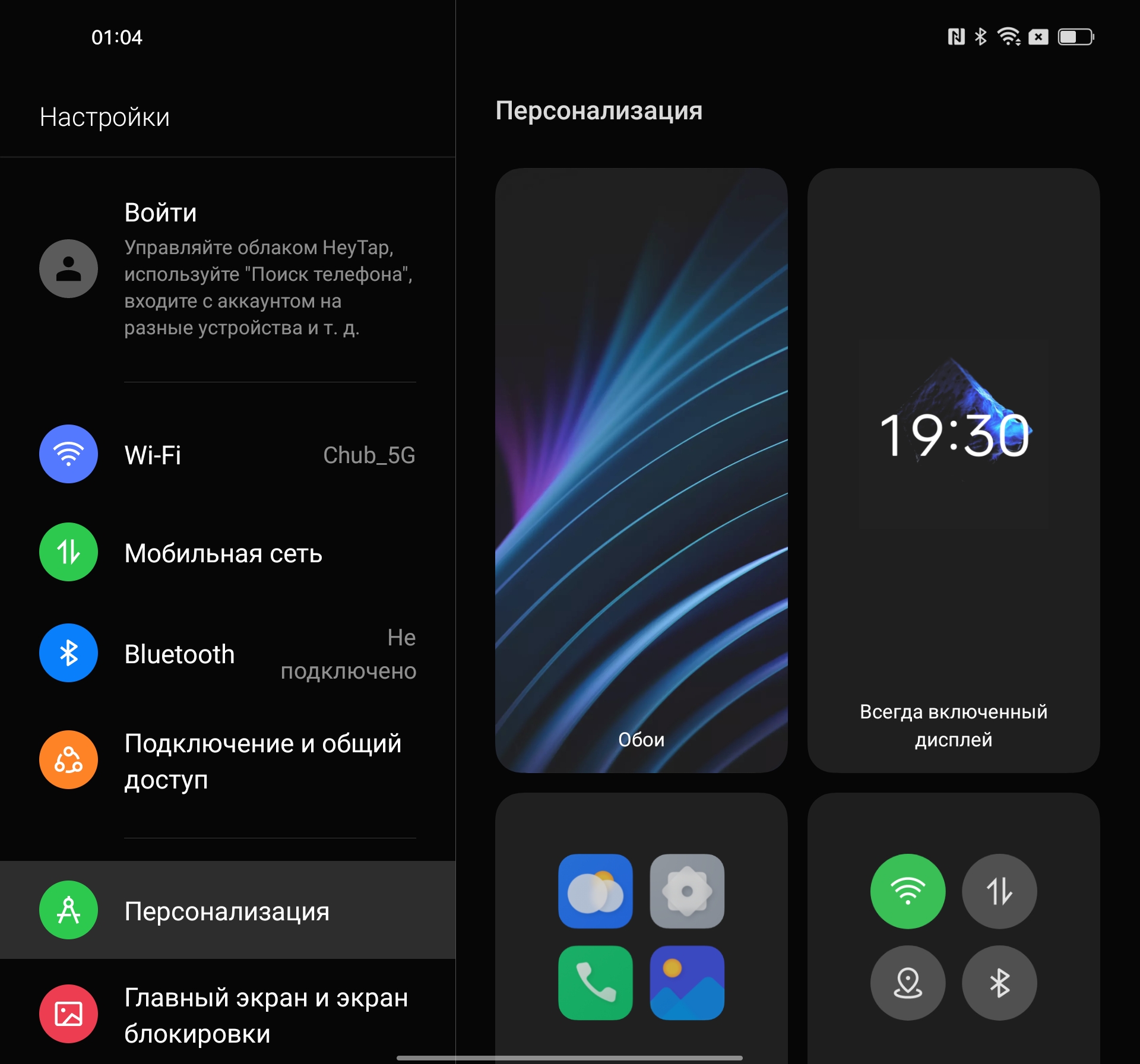 Avis OPPO Find N : flip-phone pliable avec écran non pliable-216