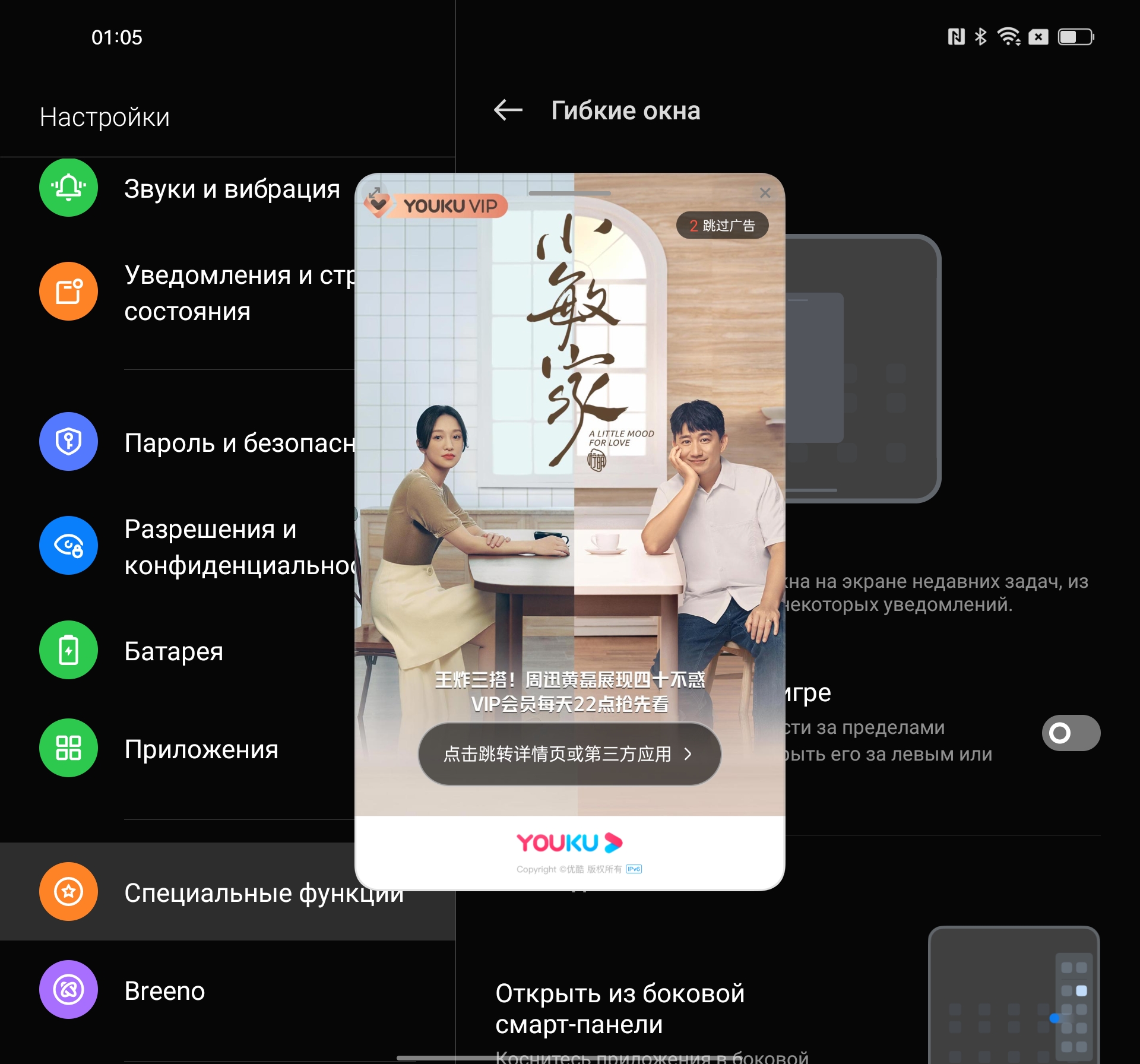 Avis OPPO Find N : flip-phone pliable avec écran non pliable-239