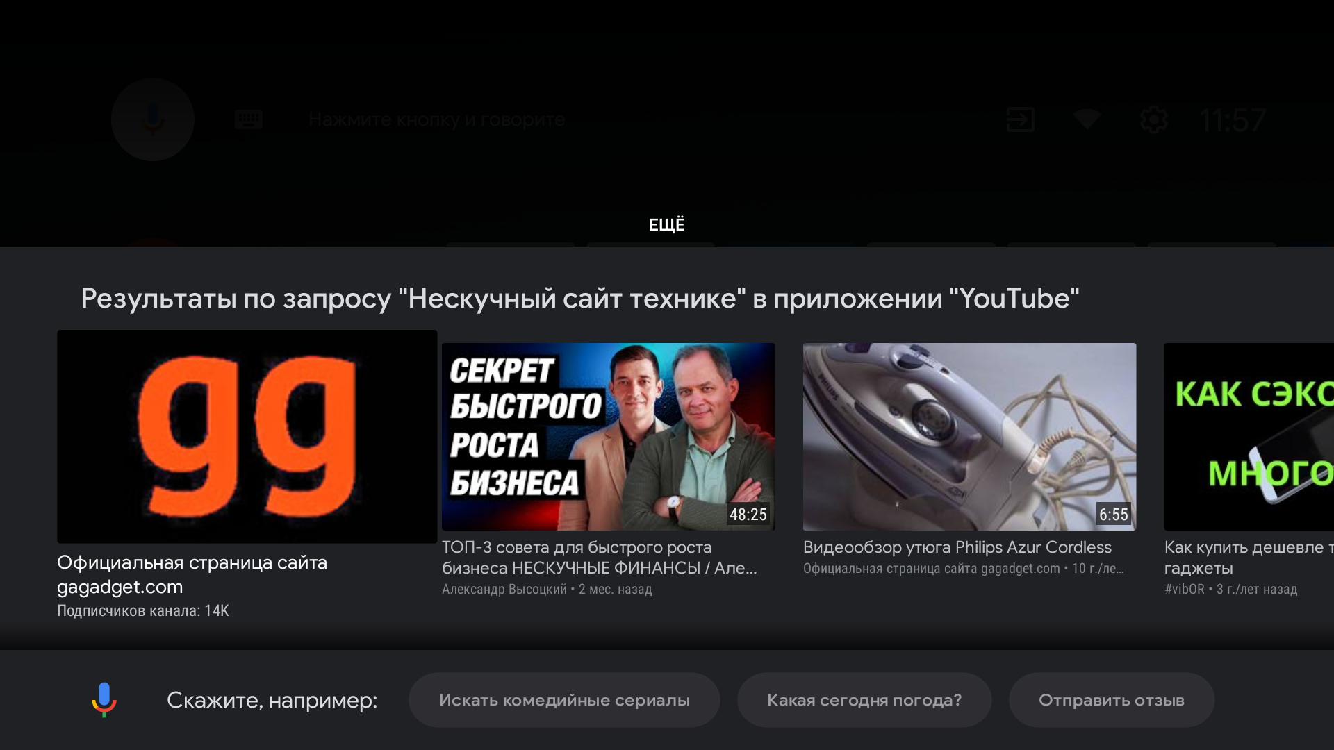 Огляд Android-телевізора KIVI 43U710KB: найкращий телевізор до 10 000 гривень-18